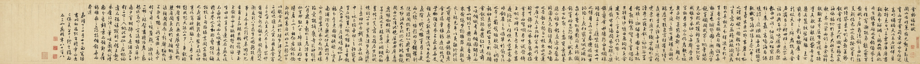 Wen Zhengming — Стихи “Фу Ди”, написанные бегущим курсивом, изображение 2