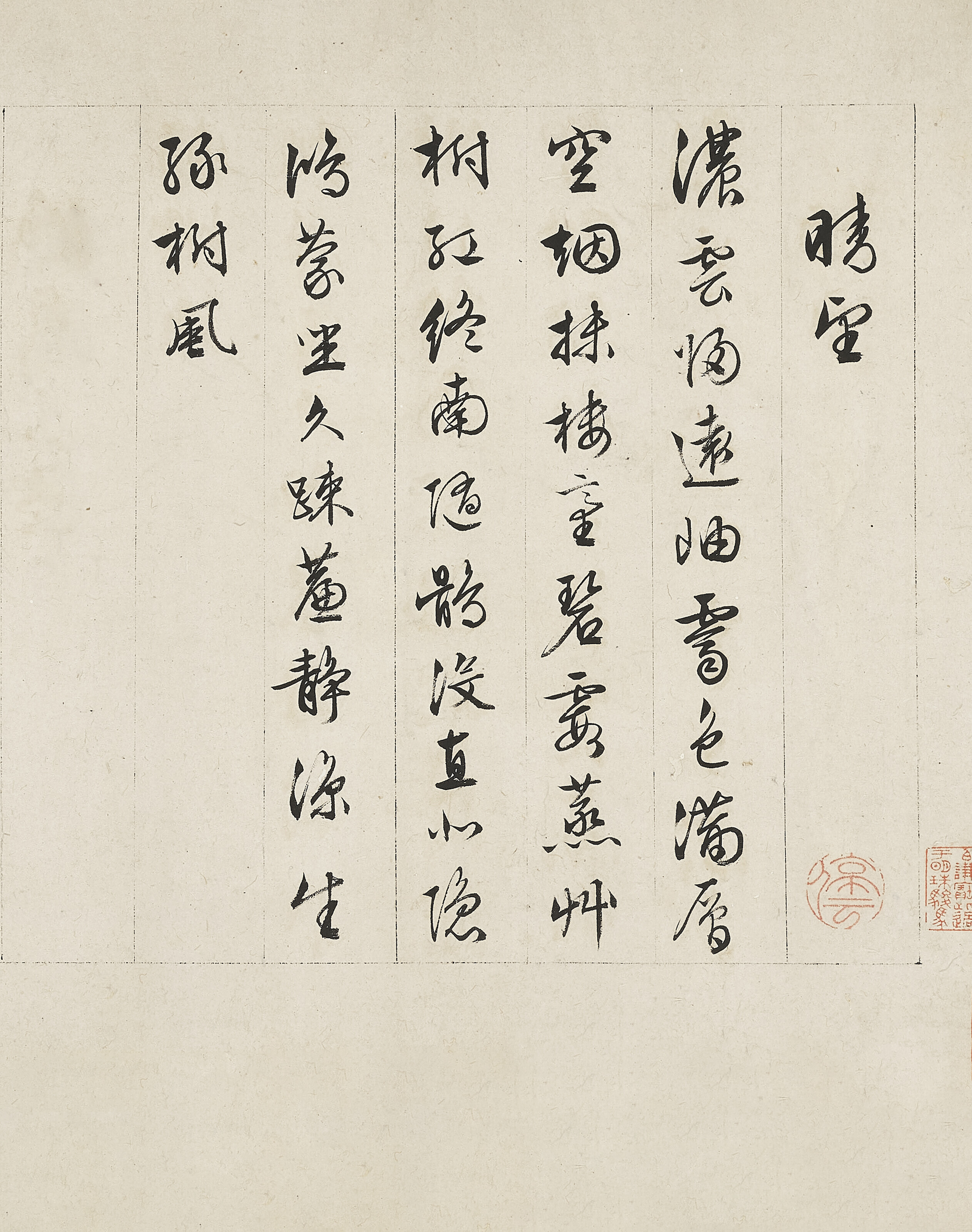 Wen Zhengming — Пейзаж в стиле У Чжэнь и каллиграфия, изображение 4