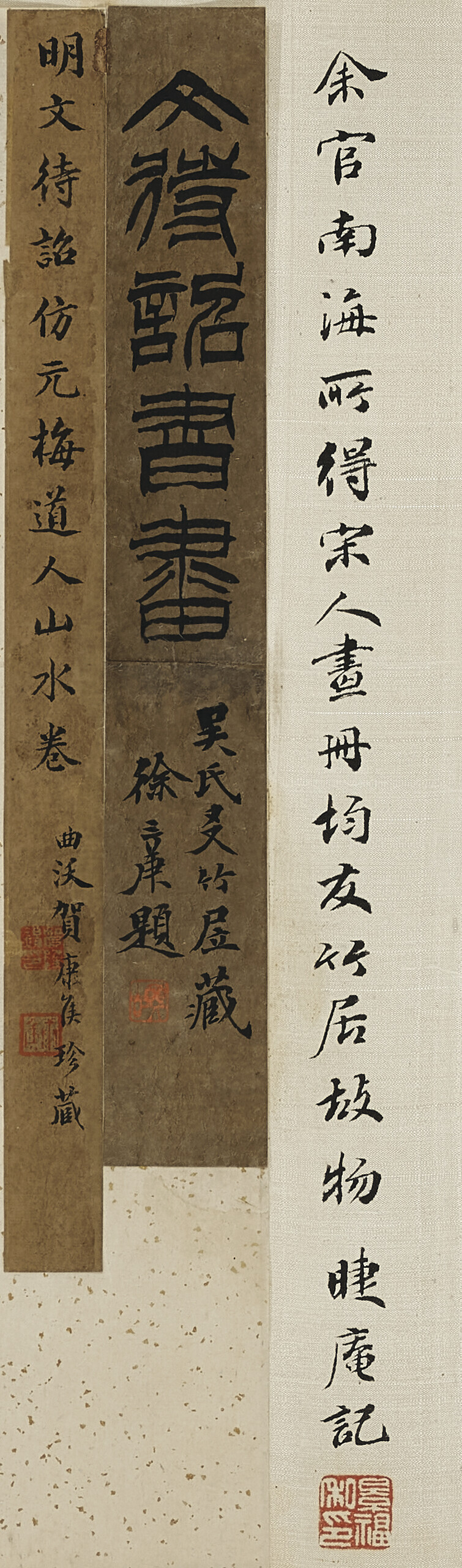 Wen Zhengming — Пейзаж в стиле У Чжэнь и каллиграфия, изображение 5