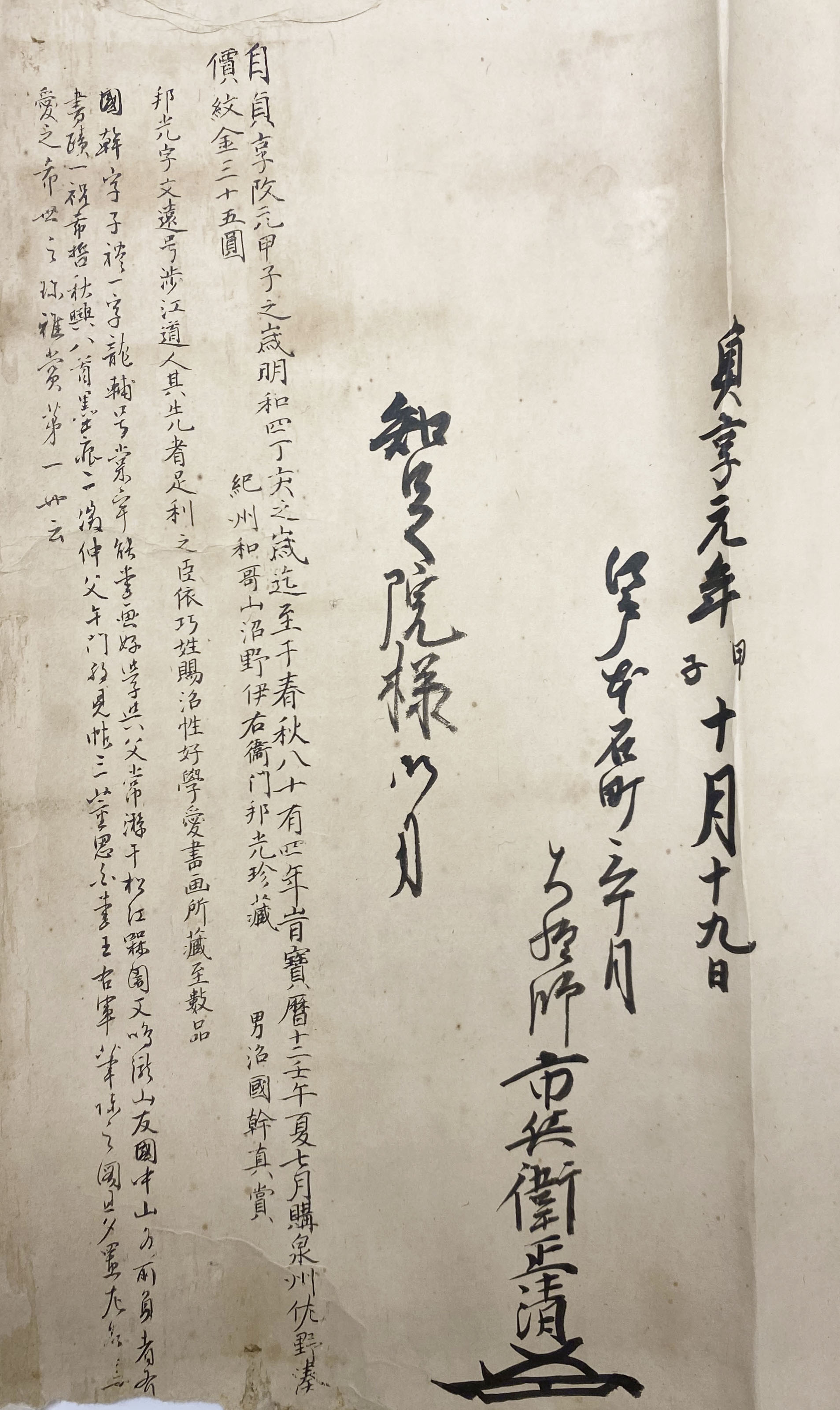 Wen Zhengming — Семь стихотворений в запущенном варианте, изображение 2