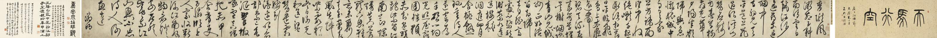 Wen Zhengming — Стихи, написанные скорописью, изображение 2