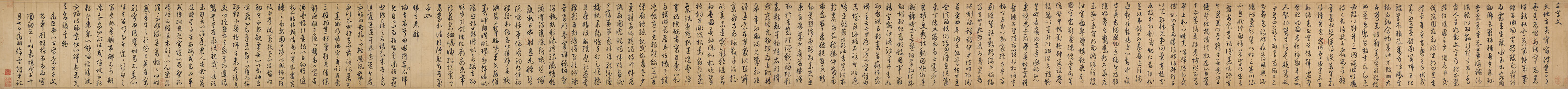 Wen Zhengming — Два стиха в запущенном скрипте, изображение 2
