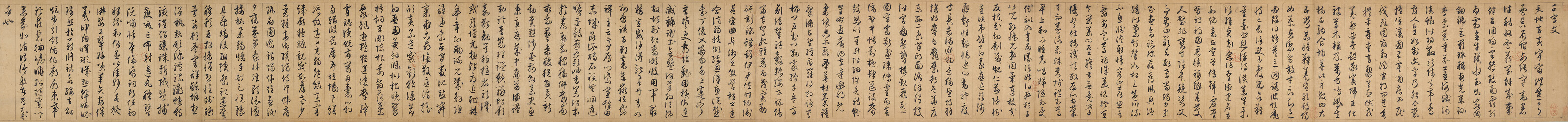 Wen Zhengming — Два стиха в запущенном скрипте, изображение 3