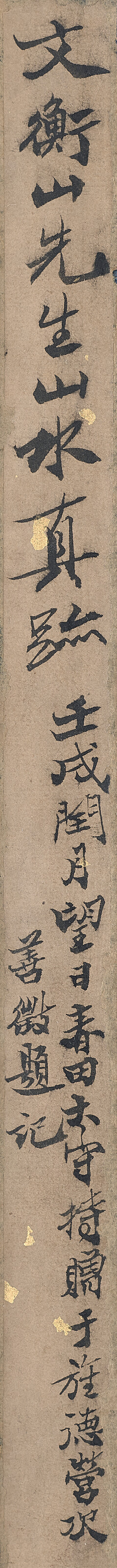 Wen Zhengming — Пейзаж для Ван Дациня., изображение 4