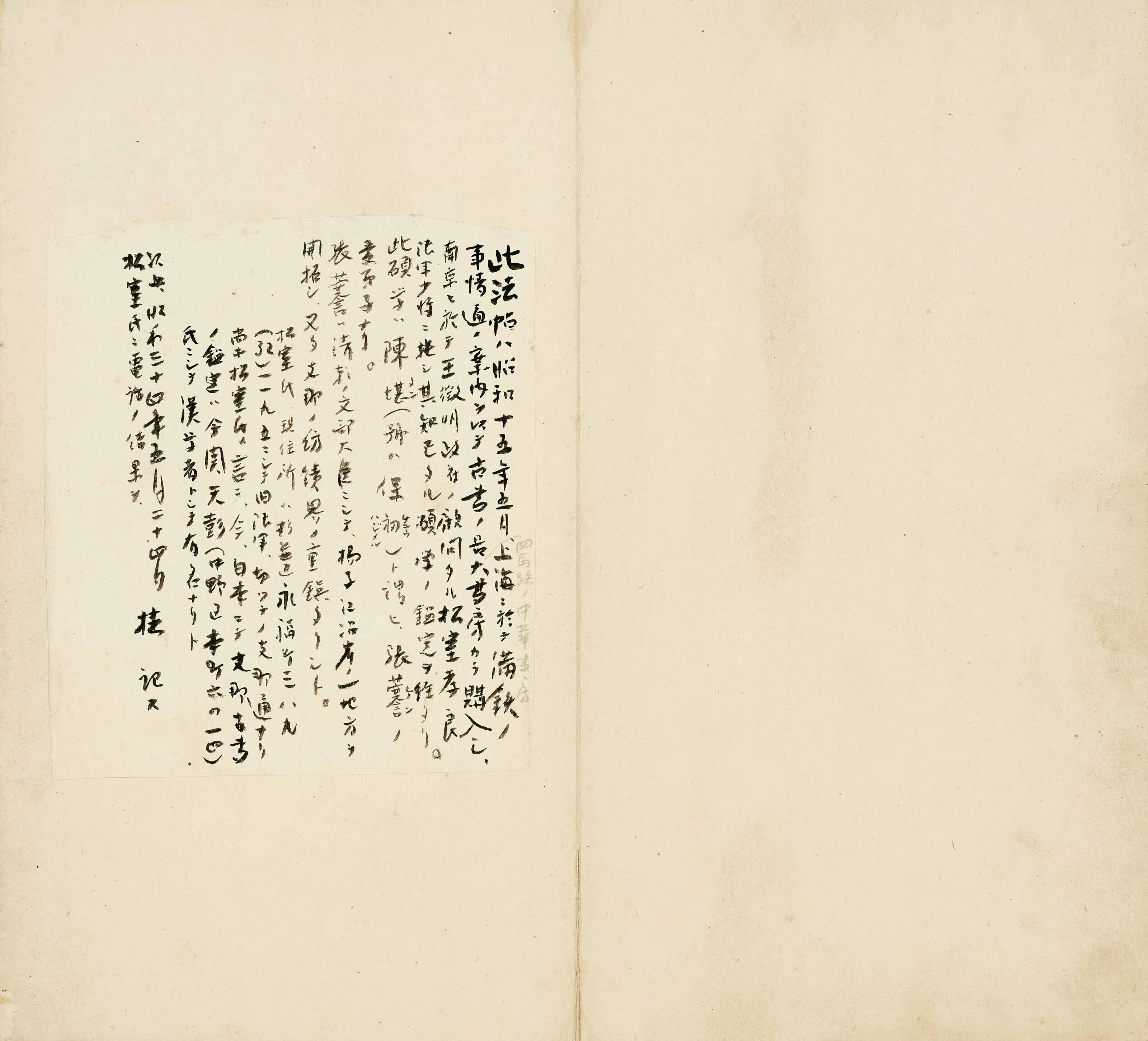 Wen Zhengming — Стихи, написанные бегущим шрифтом, изображение 9