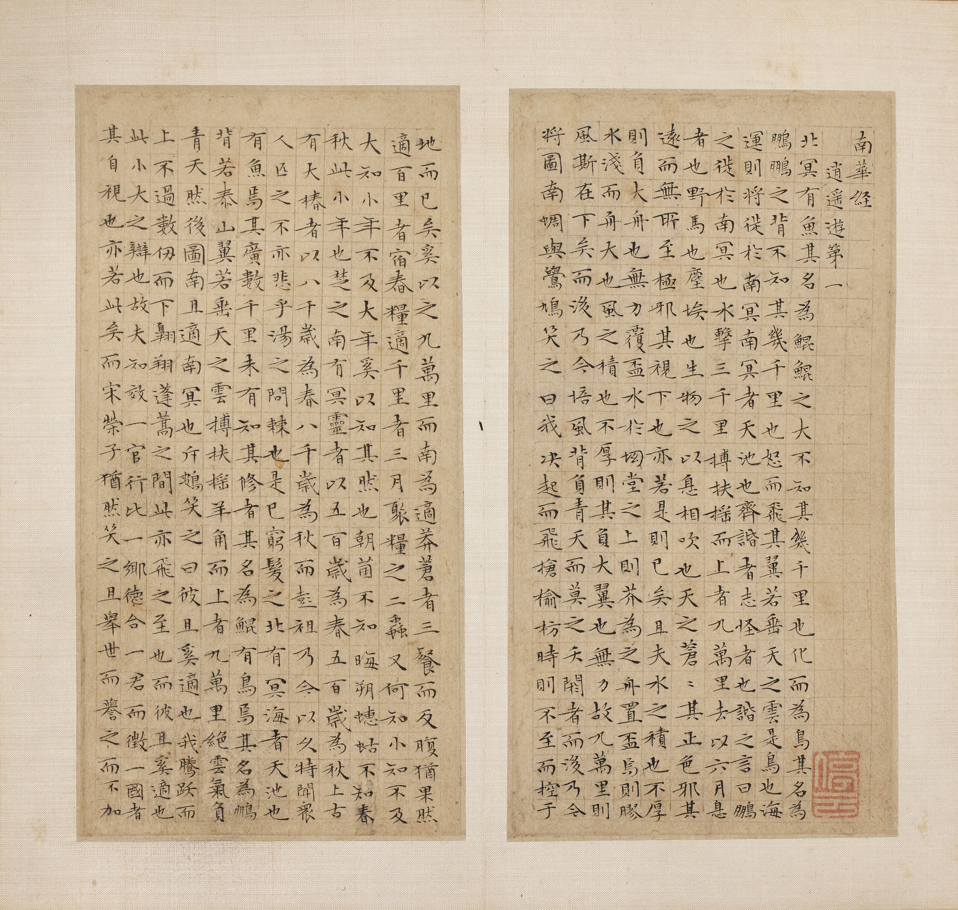 Wen Zhengming — Божественная классика Нань-хуа, написанная мелким стандартным шрифтом, изображение 4