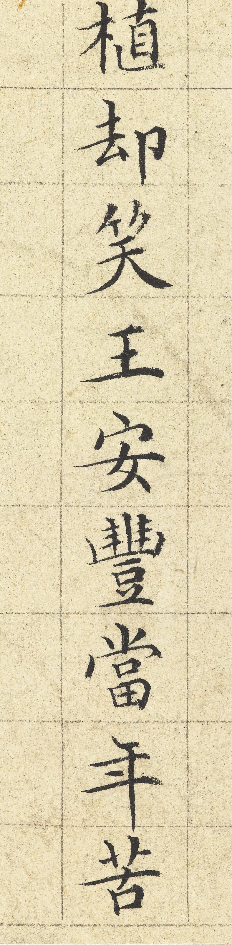 Wen Zhengming — Стихи, написанные мелким стандартным шрифтом, изображение 11