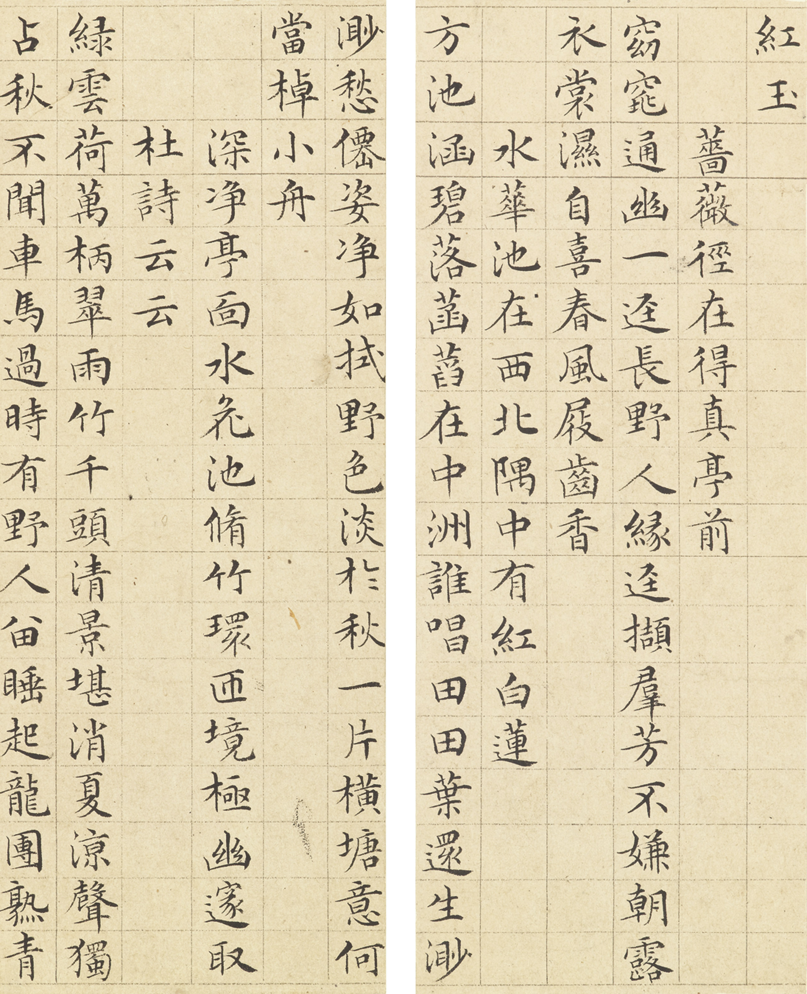 Wen Zhengming — Стихи, написанные мелким стандартным шрифтом, изображение 12
