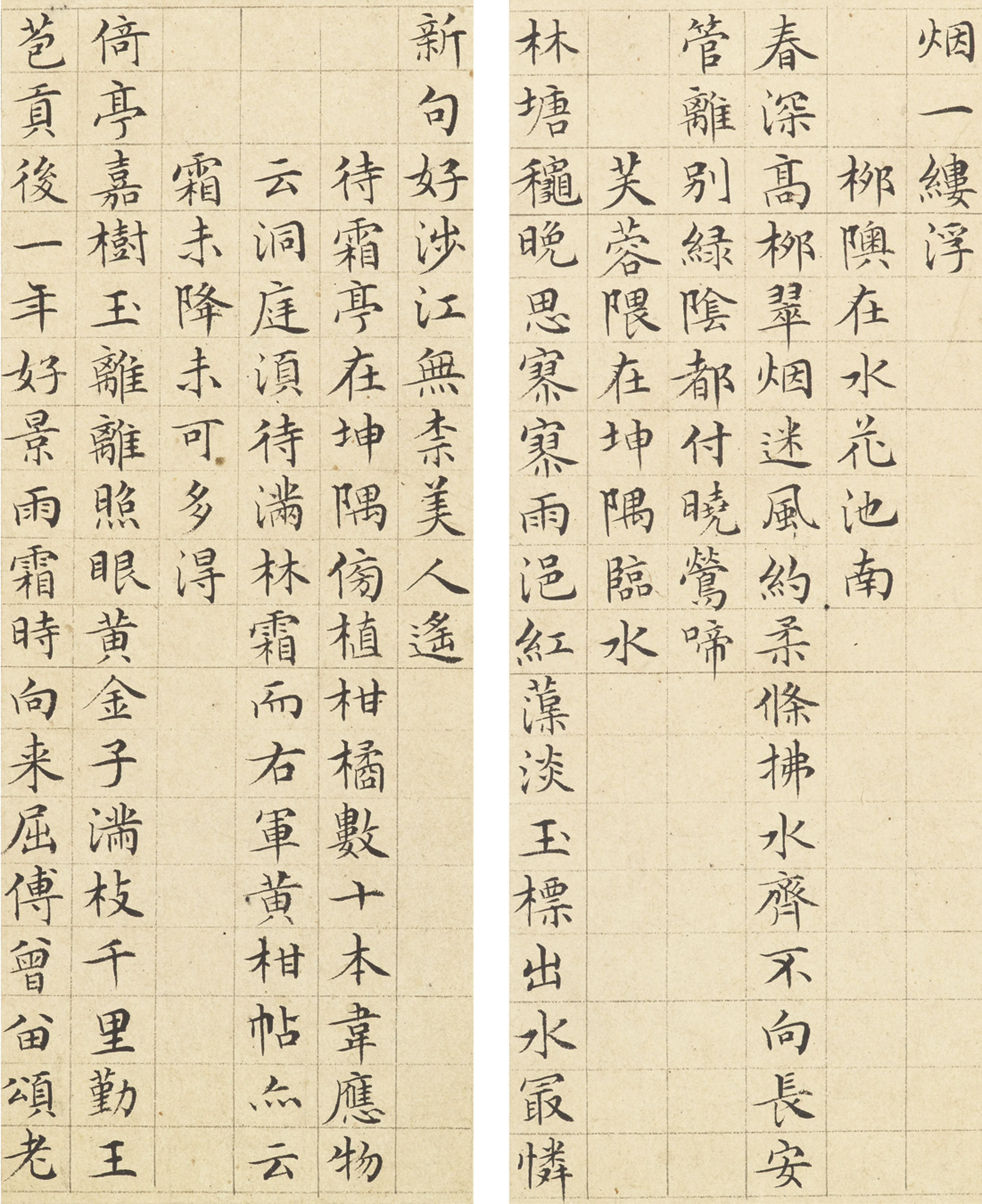 Wen Zhengming — Стихи, написанные мелким стандартным шрифтом, изображение 13
