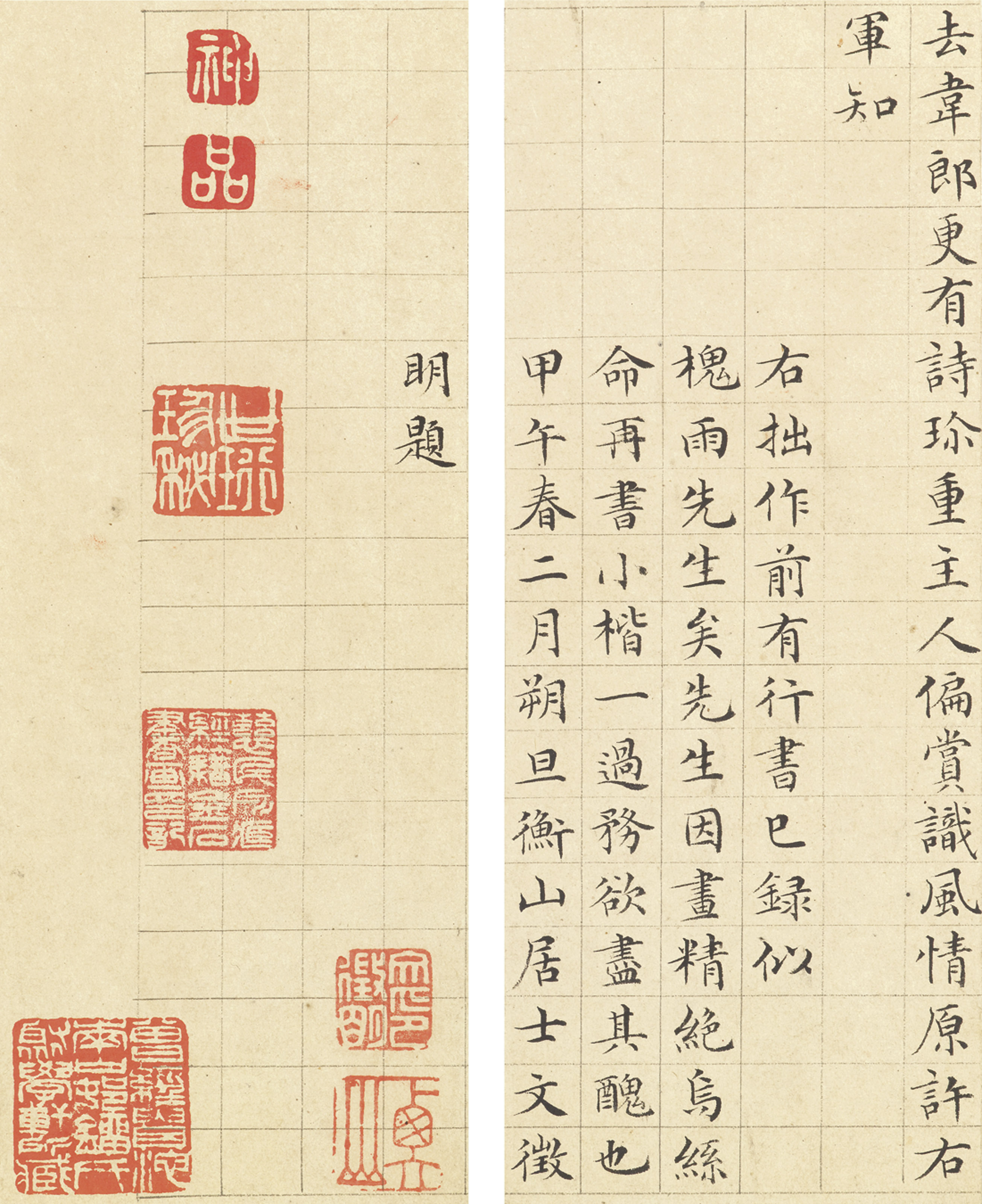 Wen Zhengming — Стихи, написанные мелким стандартным шрифтом, изображение 14