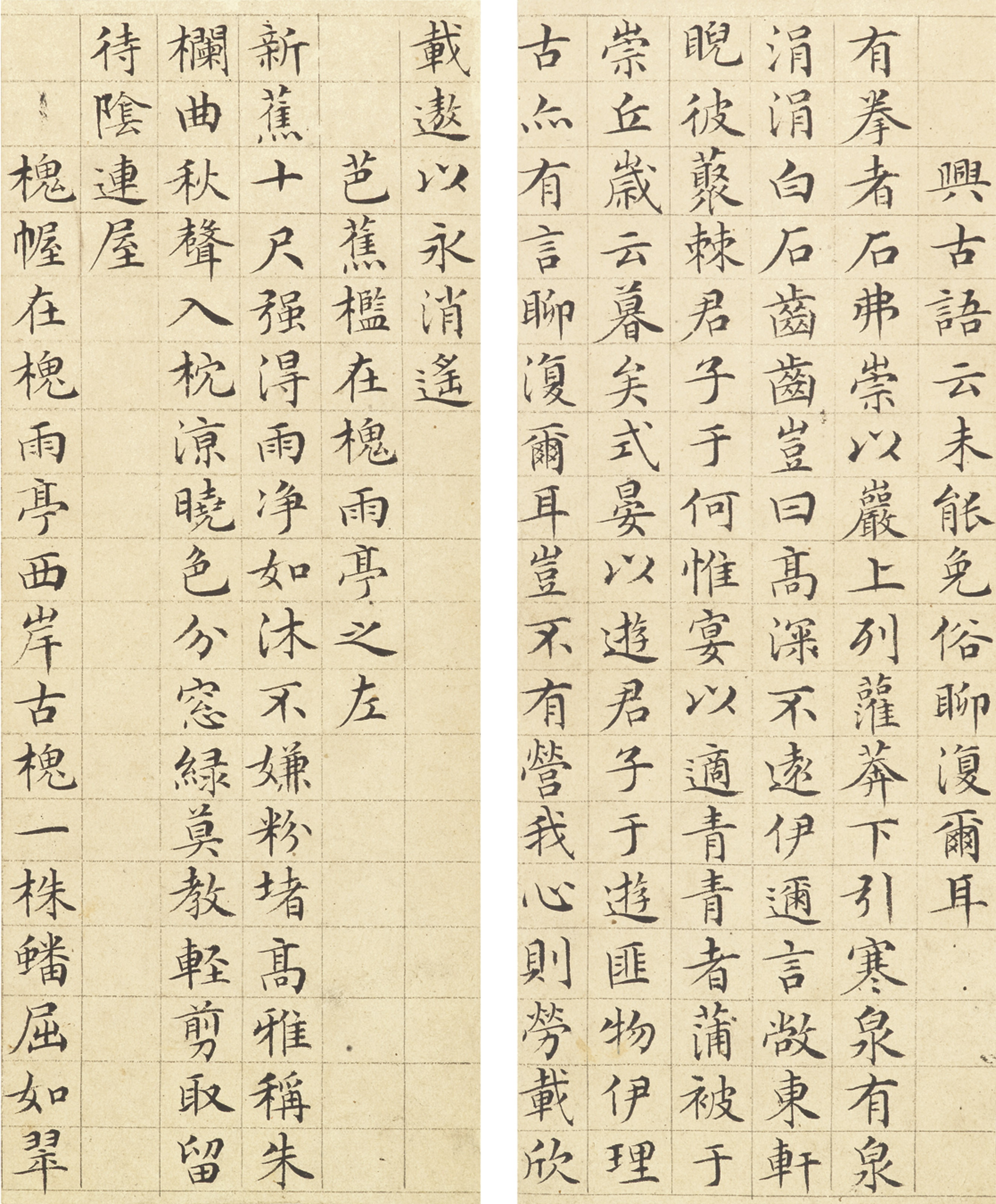 Wen Zhengming — Стихи, написанные мелким стандартным шрифтом, изображение 6