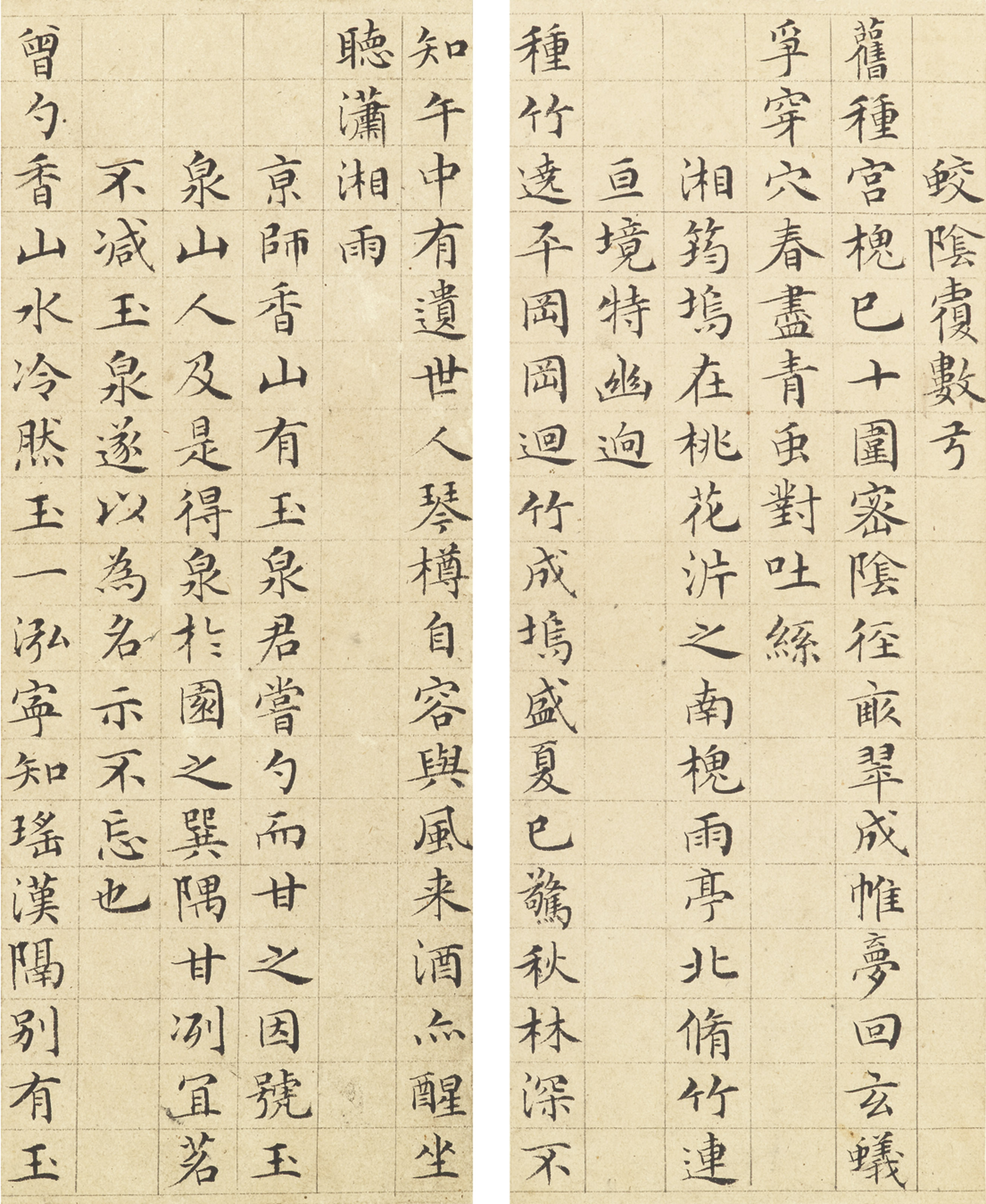 Wen Zhengming — Стихи, написанные мелким стандартным шрифтом, изображение 7