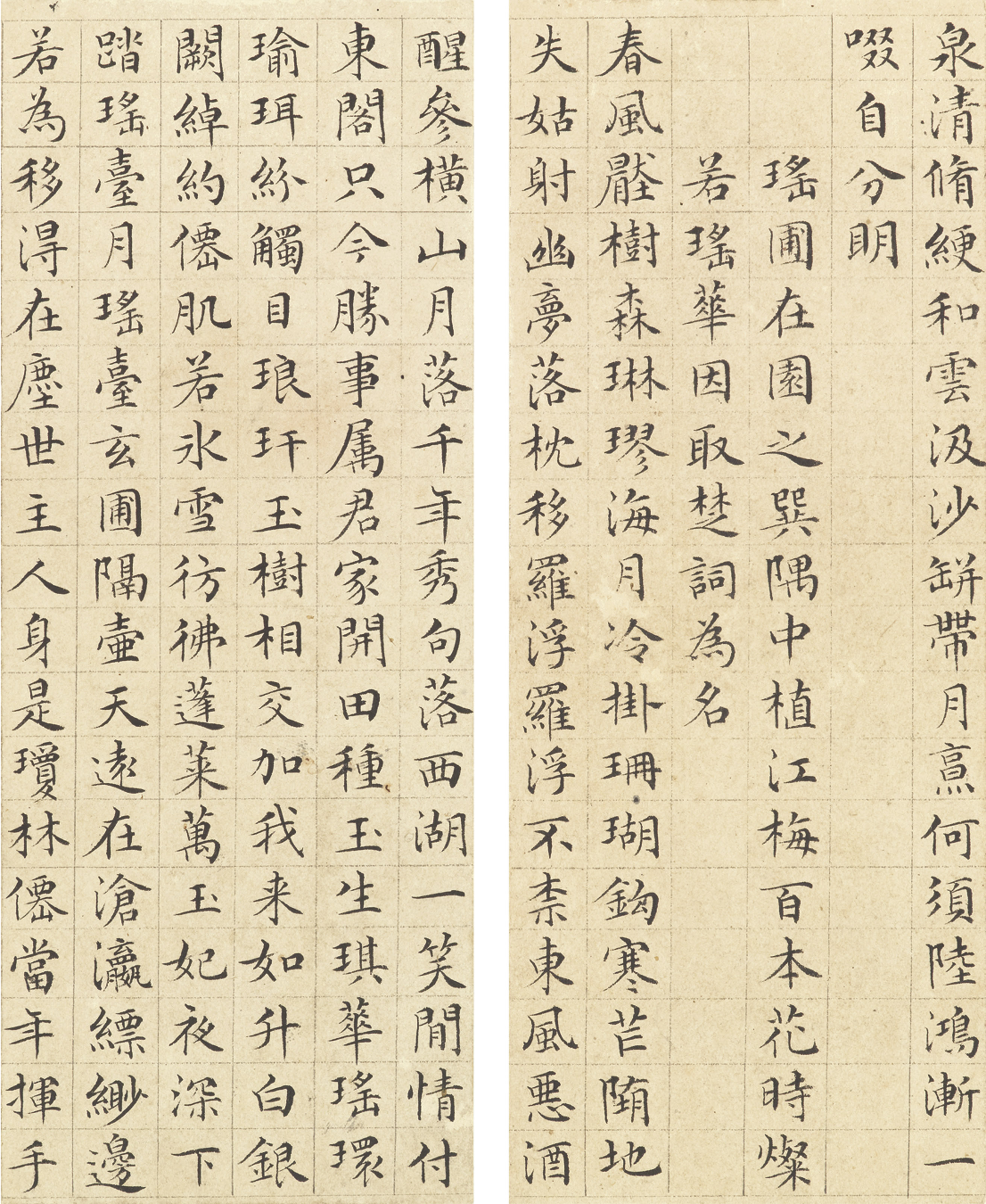 Wen Zhengming — Стихи, написанные мелким стандартным шрифтом, изображение 8