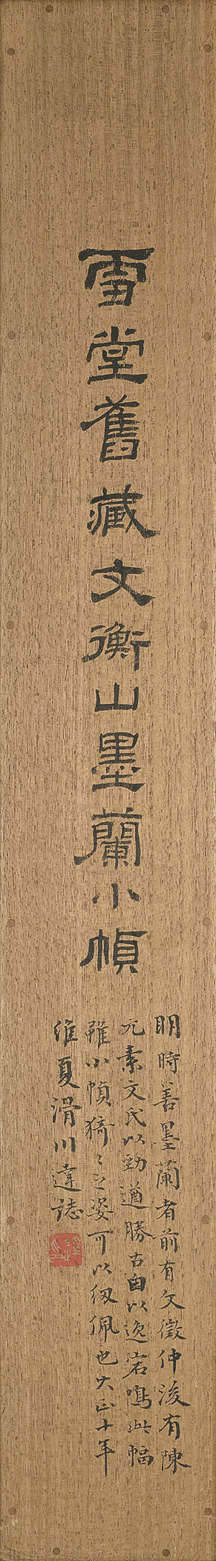 Wen Zhengming — Орхидея, изображение 2