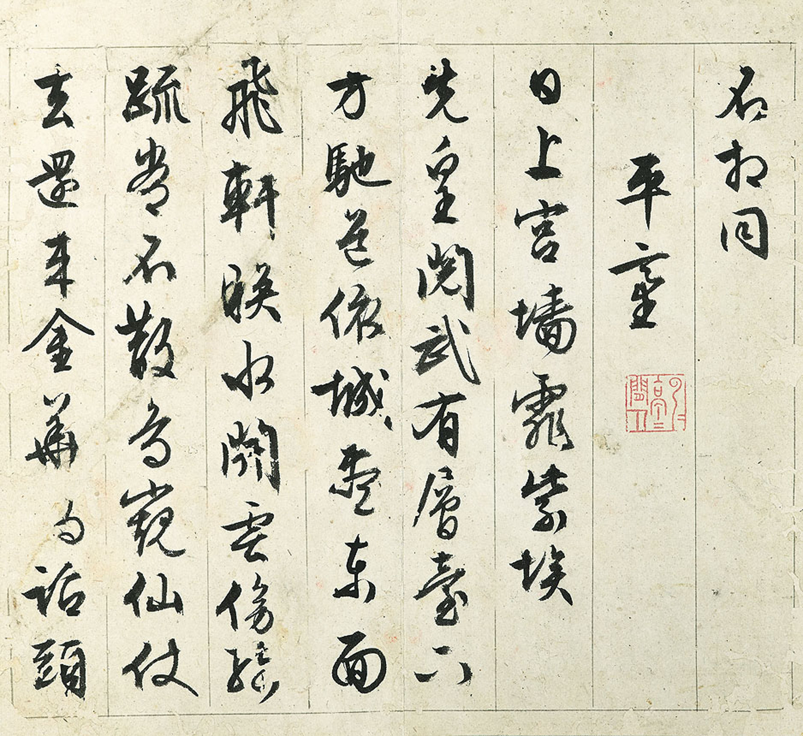 Wen Zhengming — Стихи, написанные каллиграфическим почерком, изображение 4