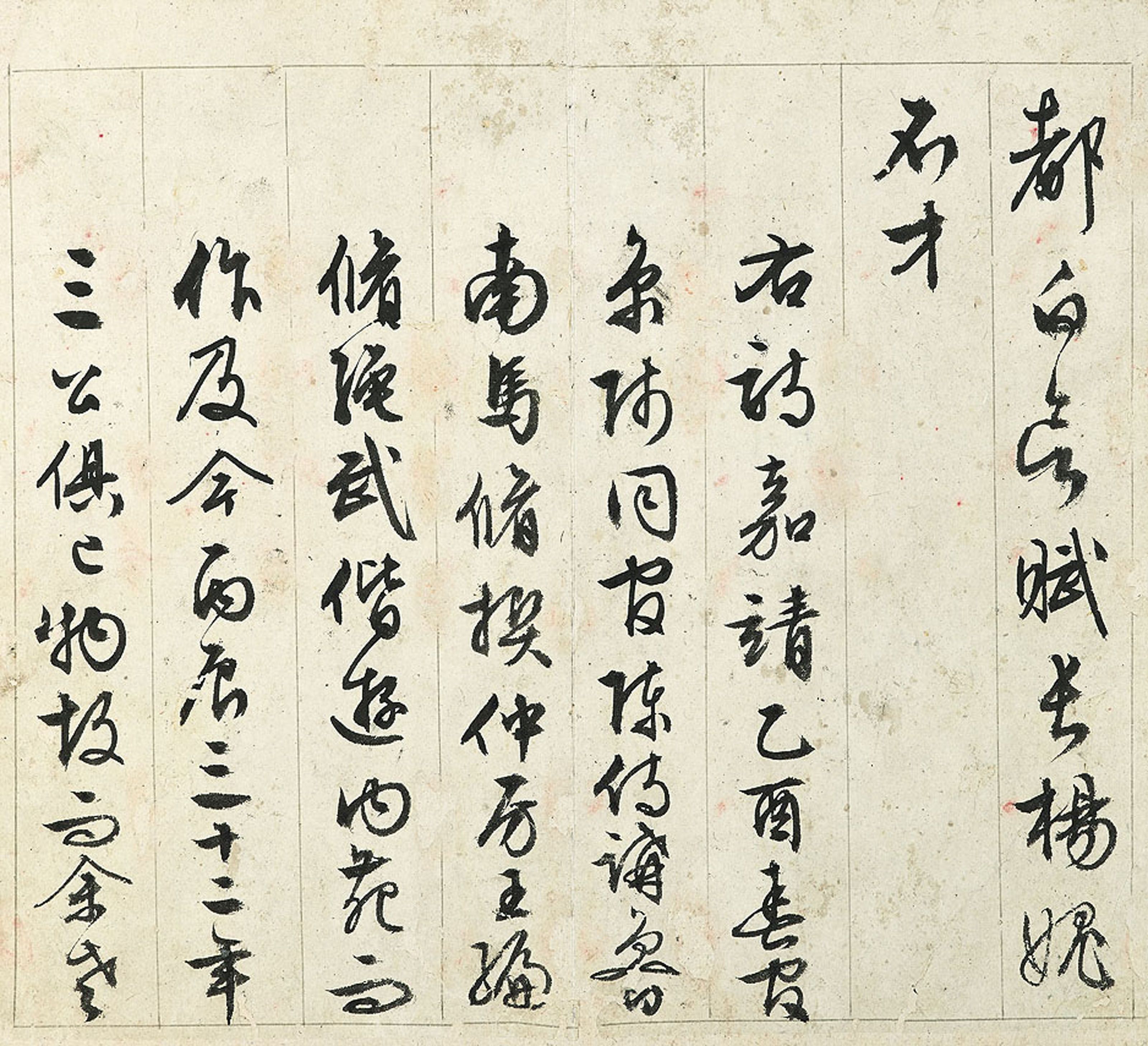 Wen Zhengming — Стихи, написанные каллиграфическим почерком, изображение 5