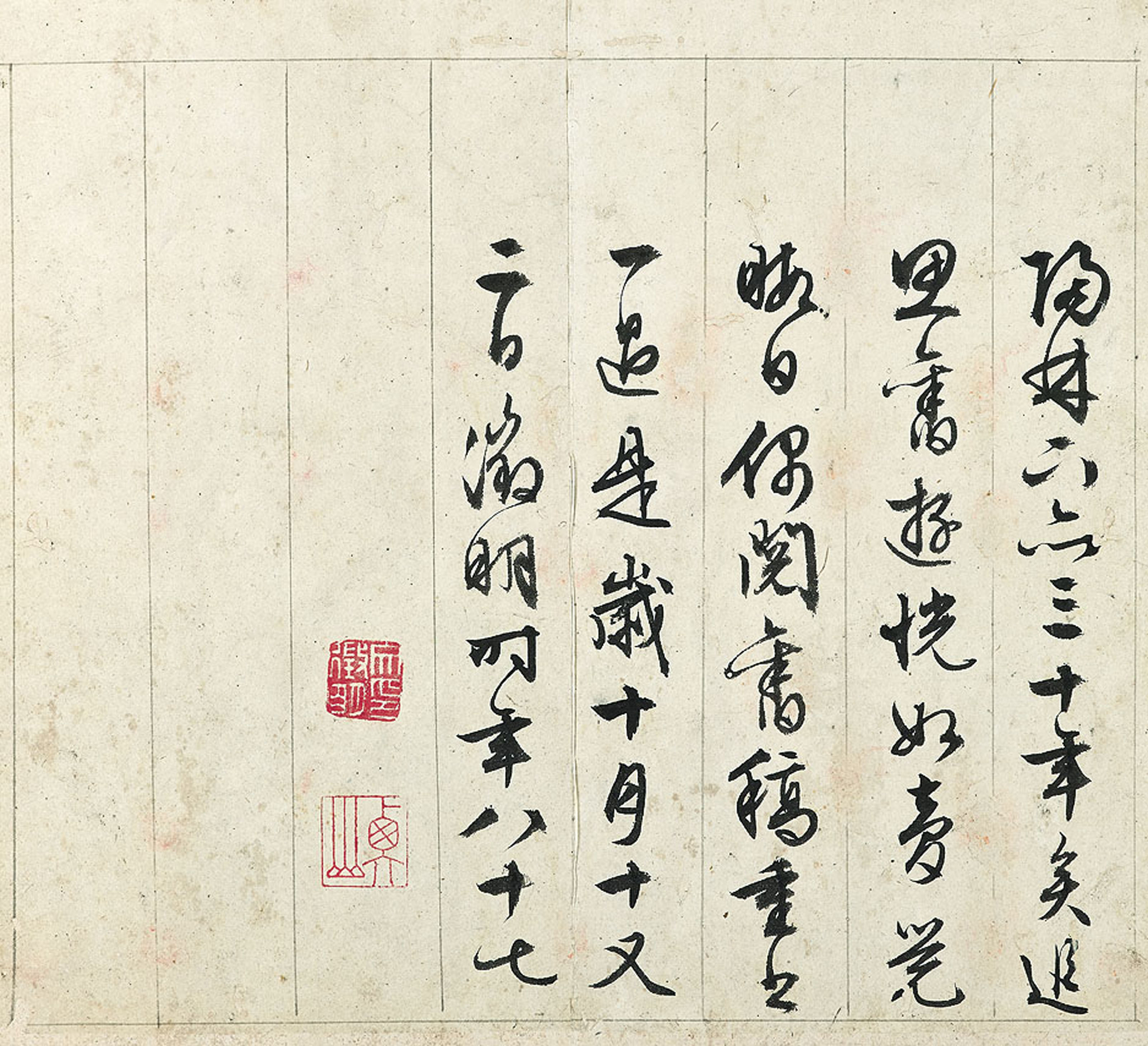Wen Zhengming — Стихи, написанные каллиграфическим почерком, изображение 6