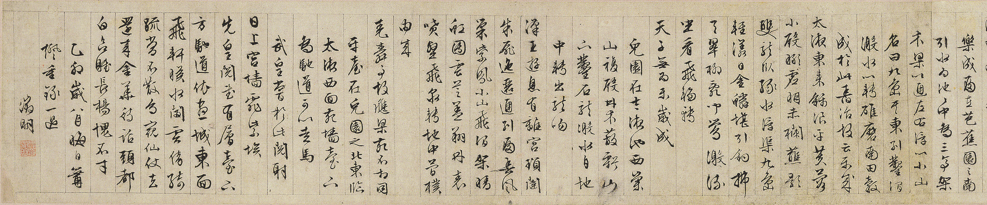 Wen Zhengming — Стихи, посвященные Западной вилле, написанные каллиграфическим почерком, изображение 3