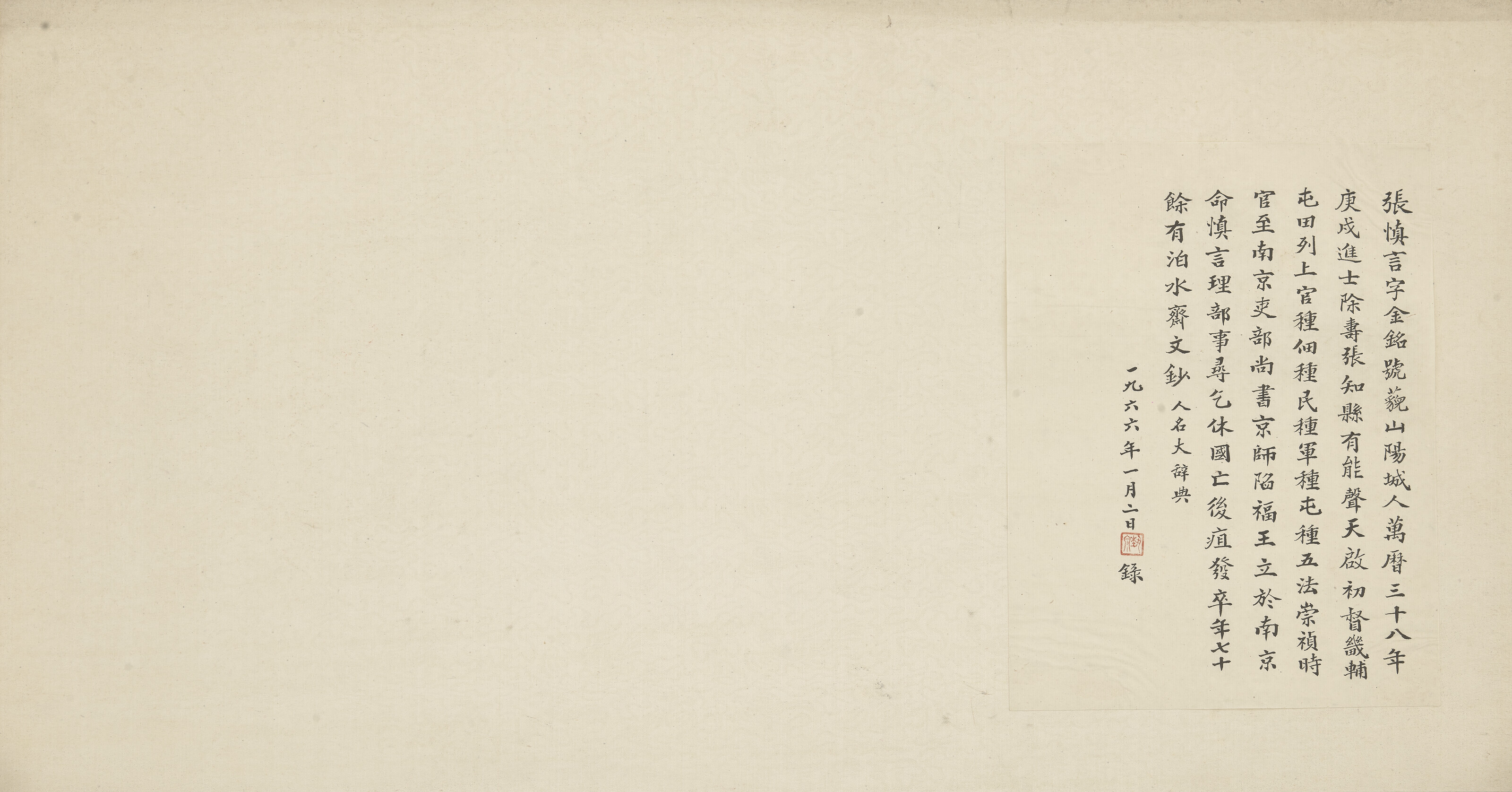 Wen Zhengming — Живопись и каллиграфия, изображение 14