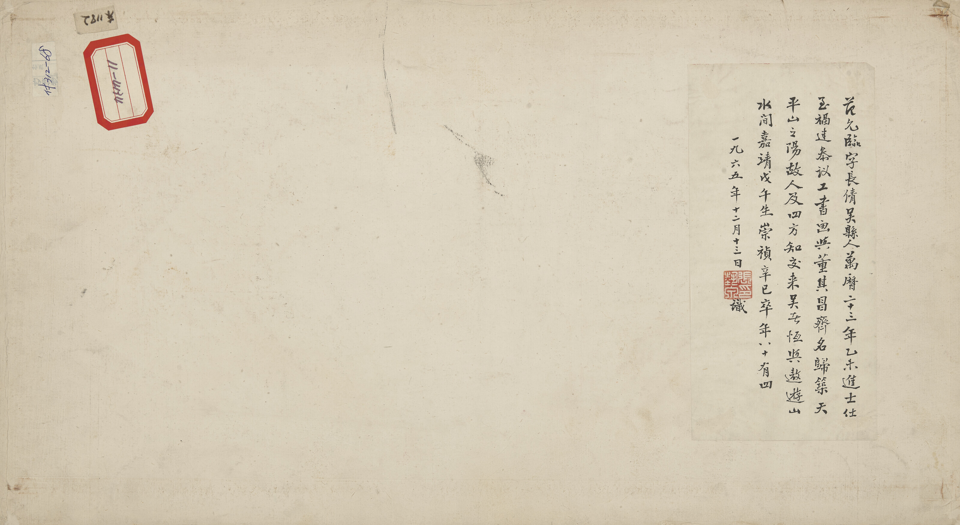 Wen Zhengming — Живопись и каллиграфия, изображение 5