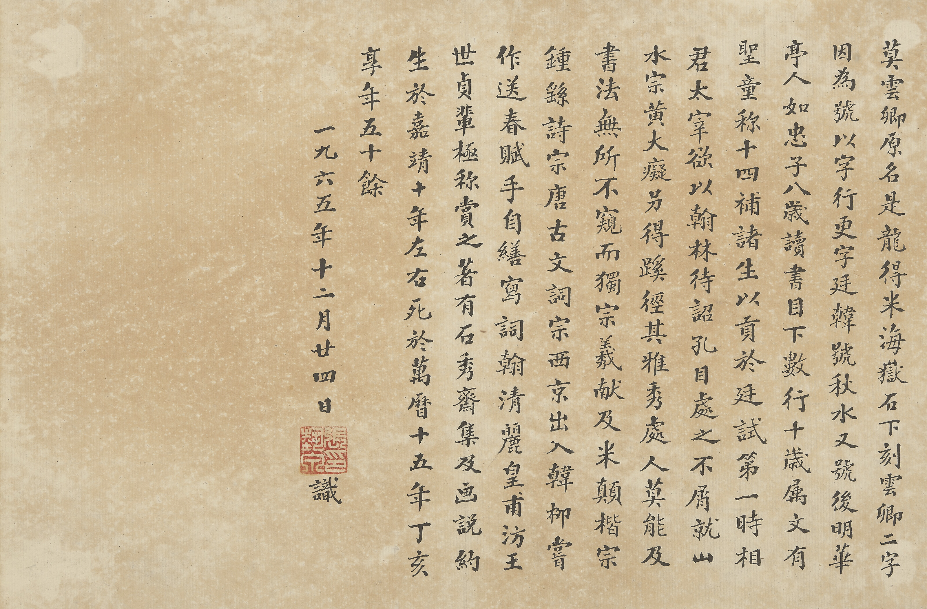 Wen Zhengming — Живопись и каллиграфия, изображение 7