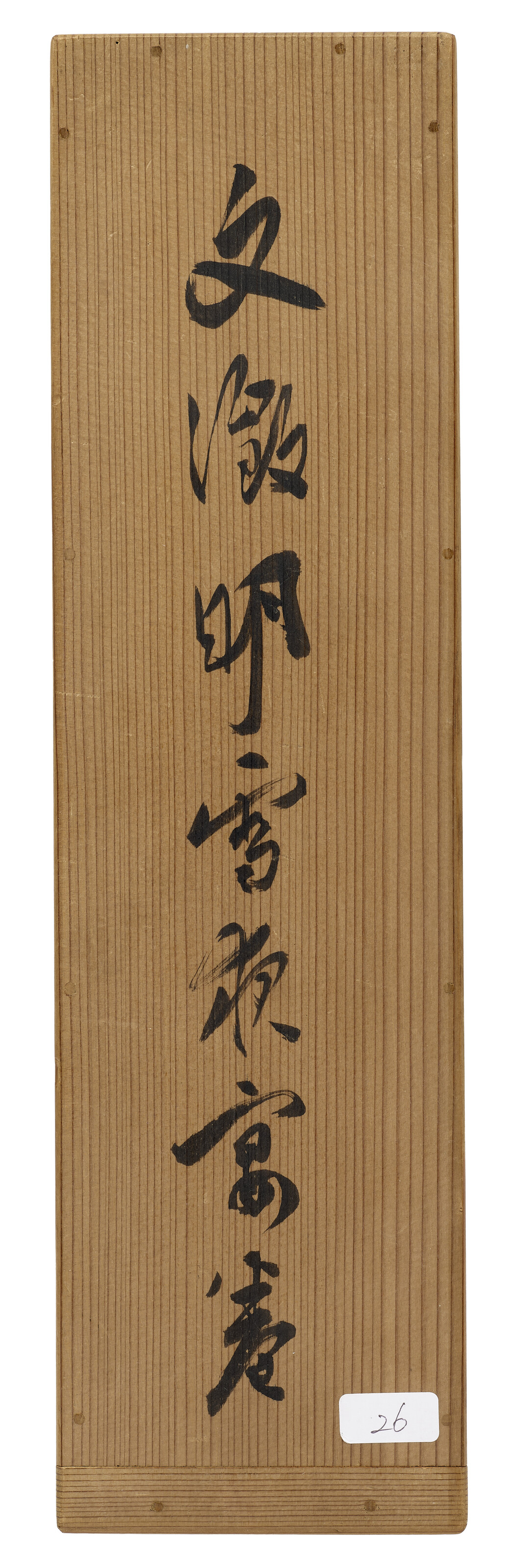 Wen Zhengming — Банкет в снежную ночь, изображение 2