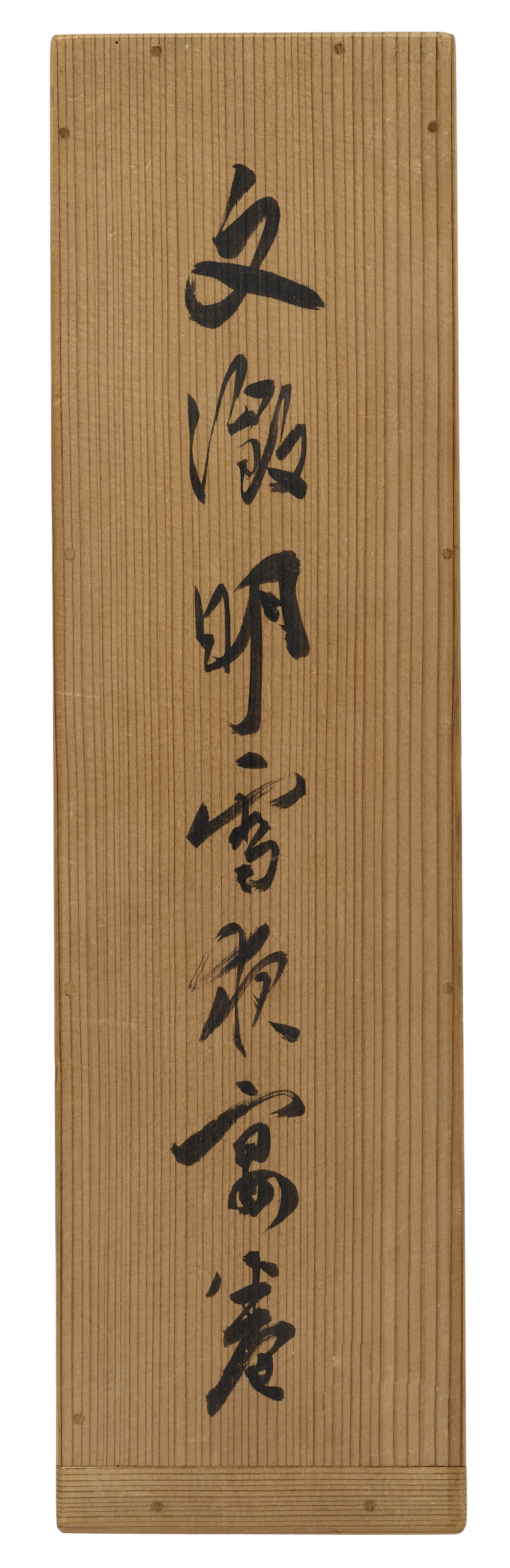 Wen Zhengming — Банкет в снежную ночь, изображение 5