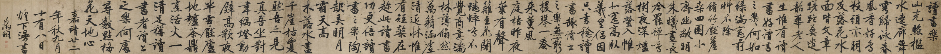 Wen Zhengming — Каллиграфия в запущенном скрипте, изображение 2