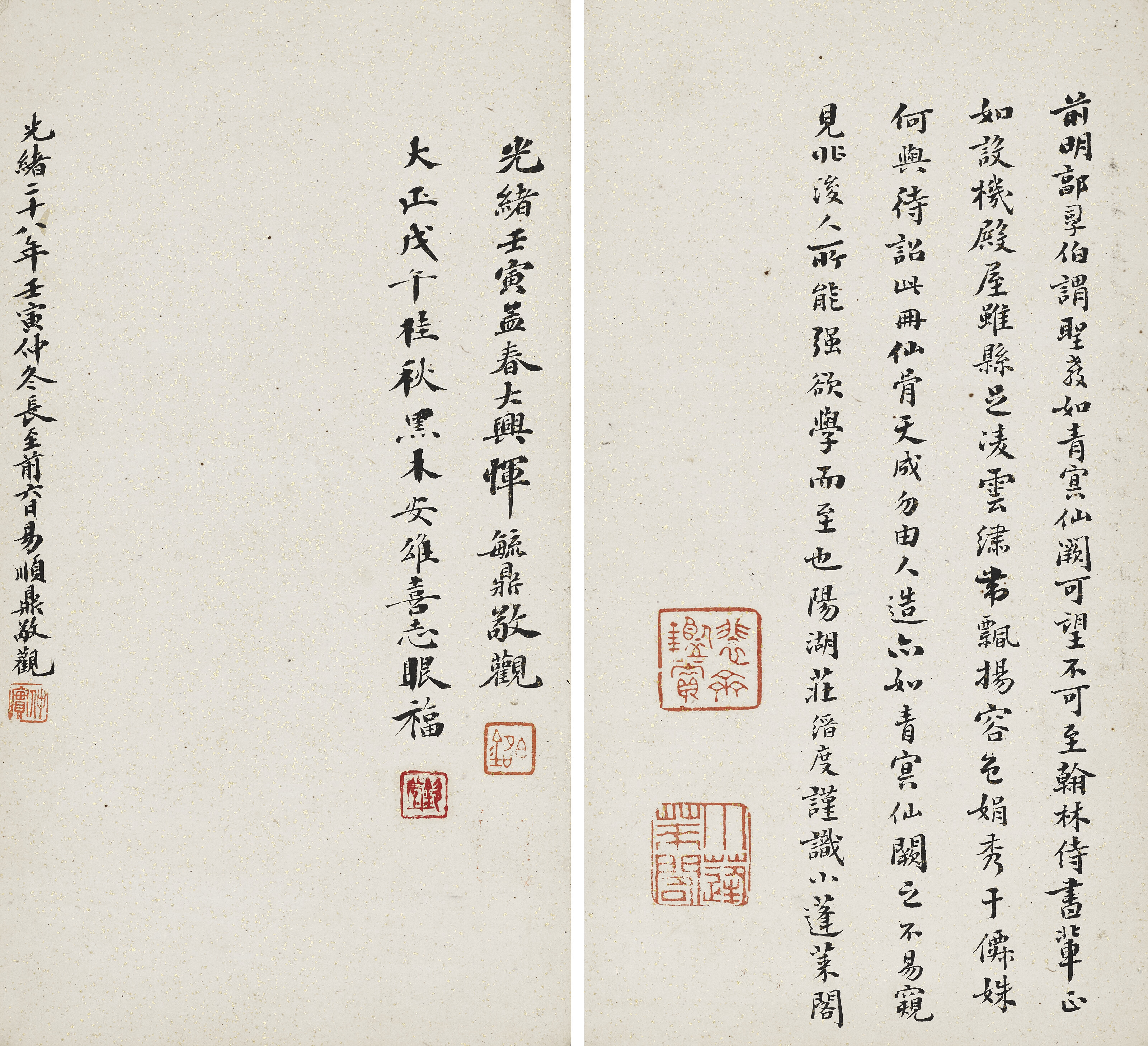 Wen Zhengming — Каллиграфия мелким обычным шрифтом, изображение 14