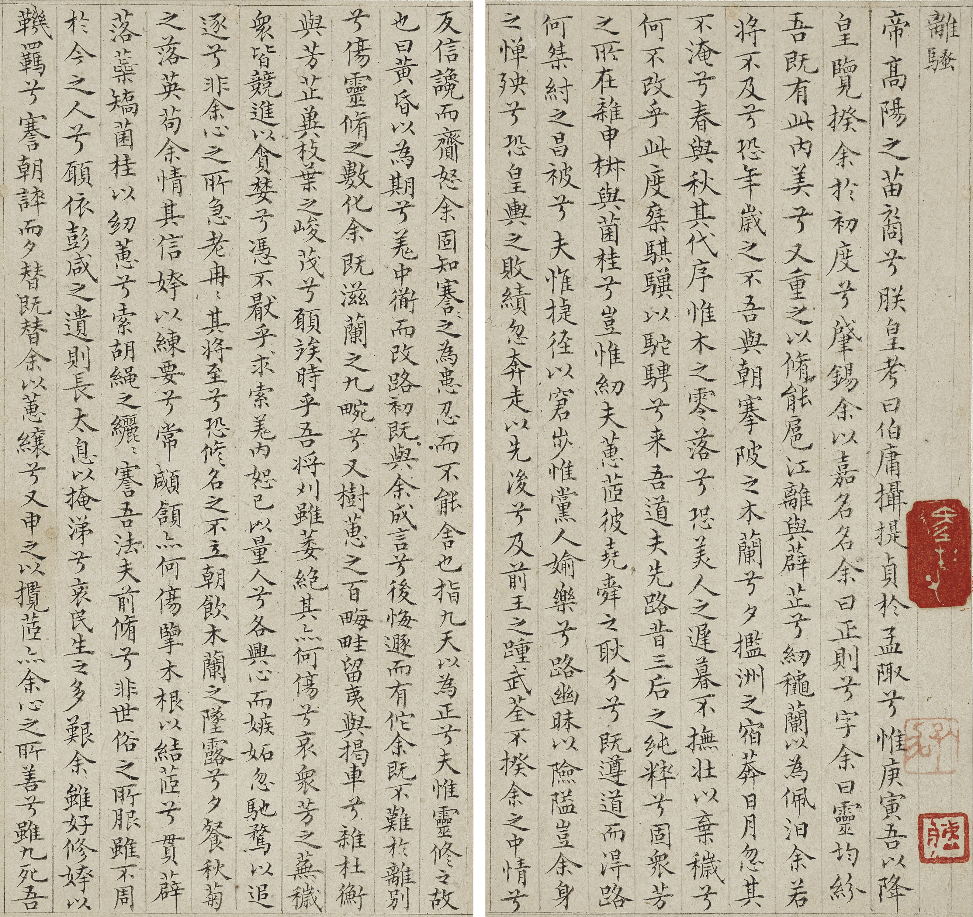 Wen Zhengming — Каллиграфия мелким обычным шрифтом, изображение 3