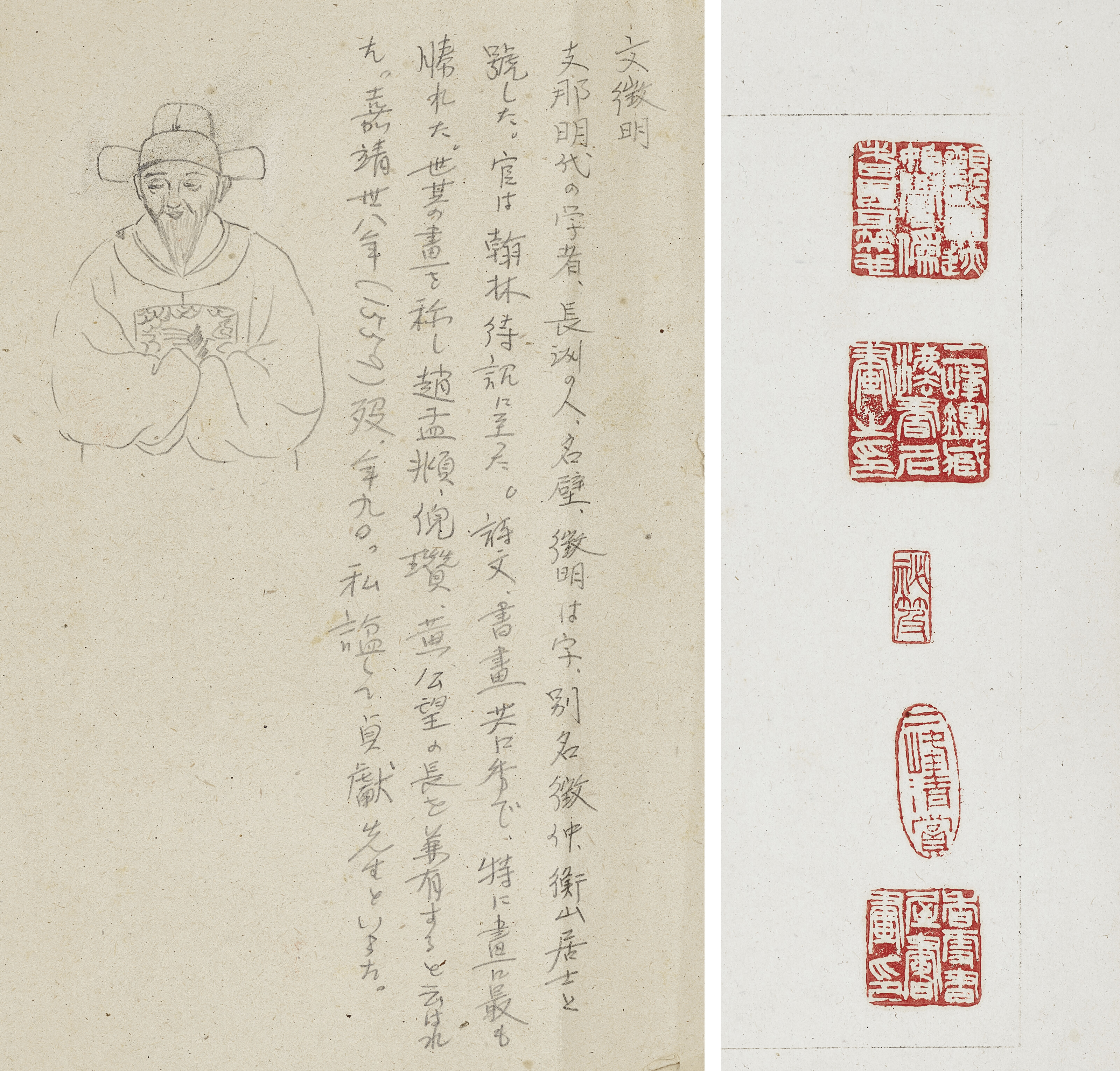 Wen Zhengming — Каллиграфия мелким обычным шрифтом, изображение 8