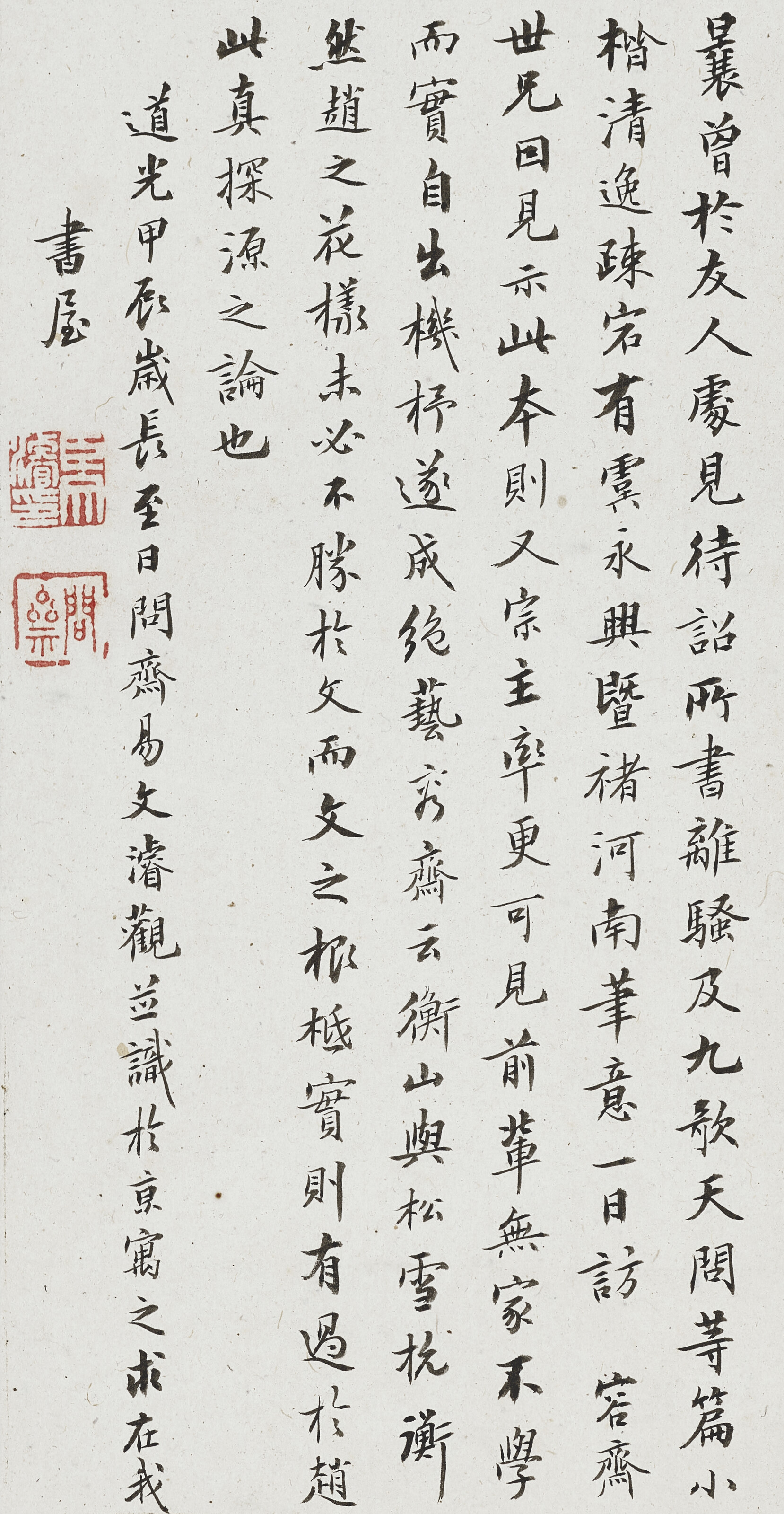 Wen Zhengming — Каллиграфия мелким обычным шрифтом, изображение 9