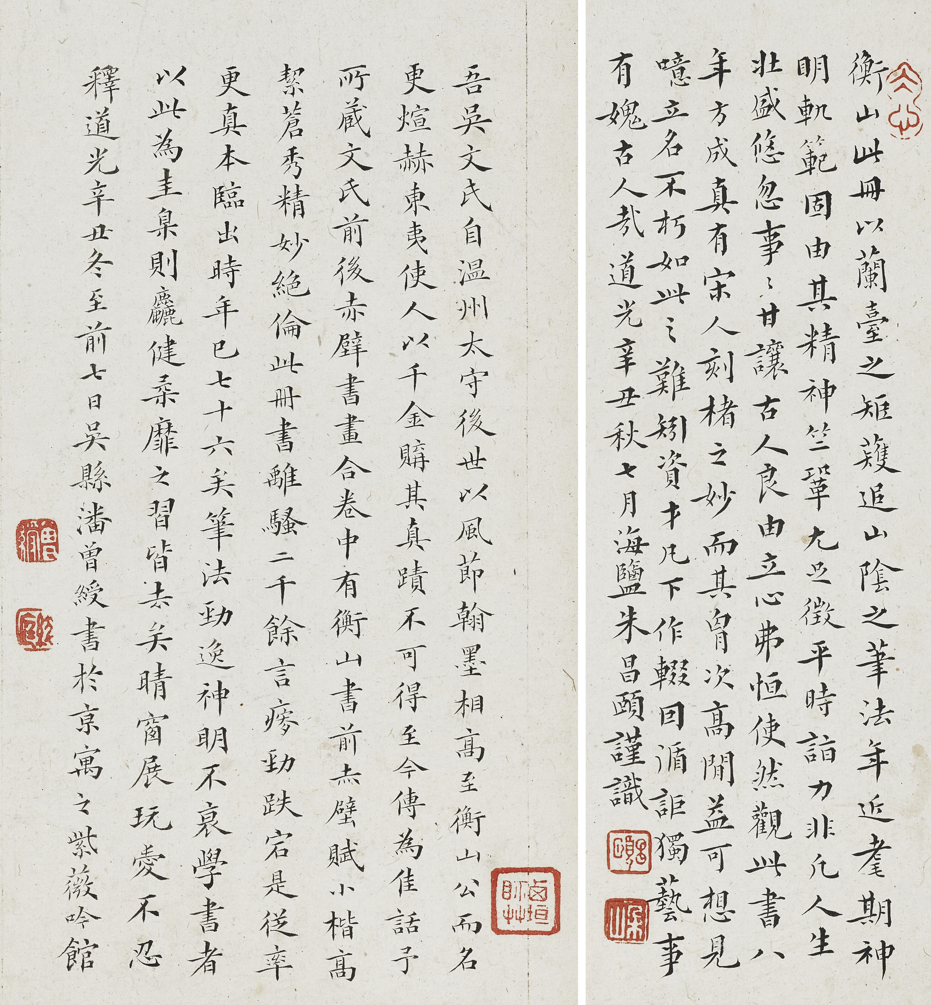 Wen Zhengming — Каллиграфия мелким обычным шрифтом, изображение 10