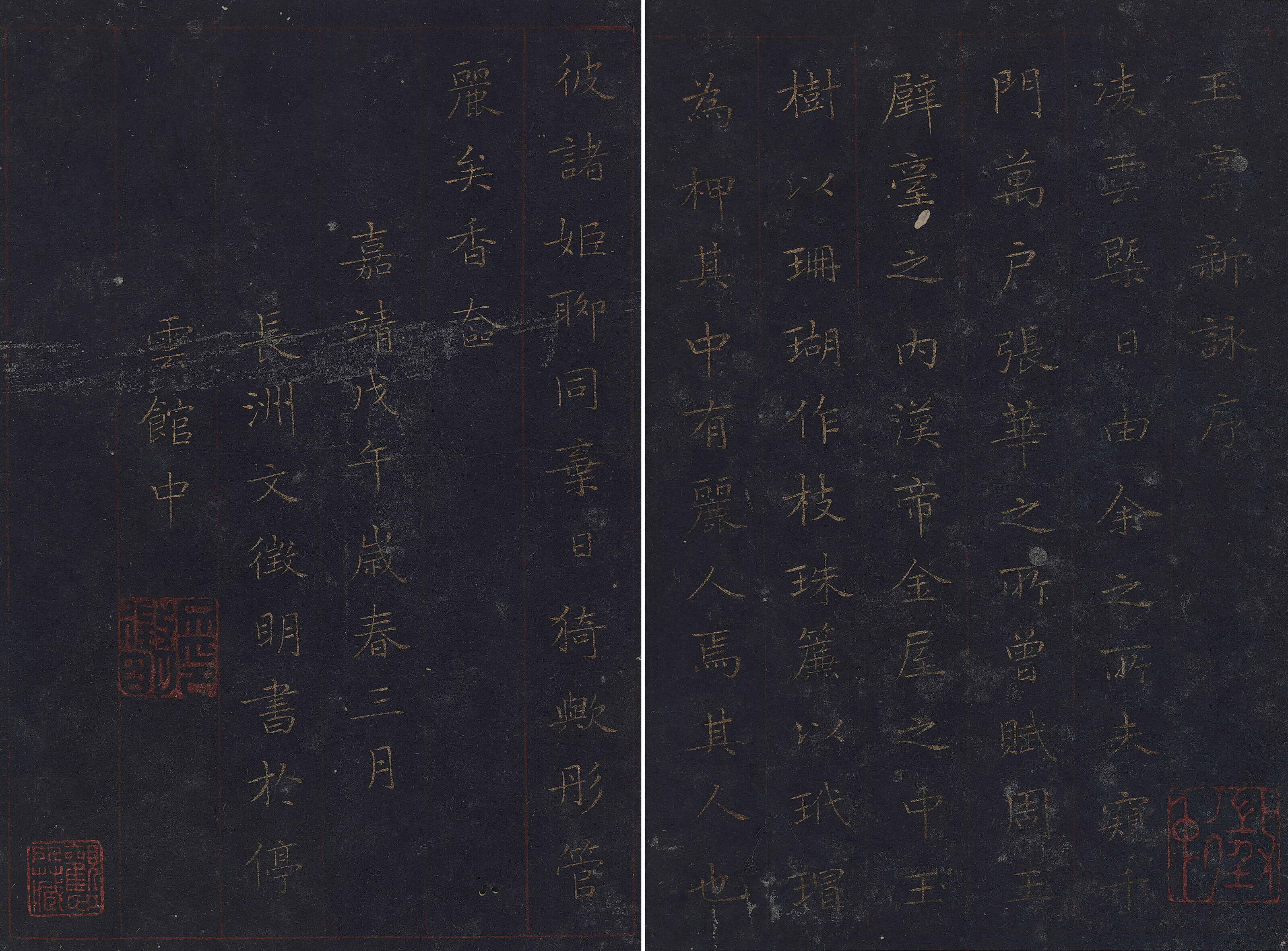 Wen Zhengming — Предисловие к книге Ютай Синин, написанное обычным шрифтом