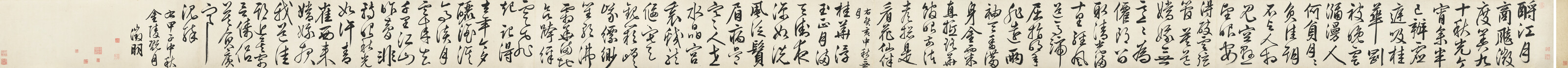 Wen Zhengming — Каллиграфия с запущенным сценарием, изображение 2