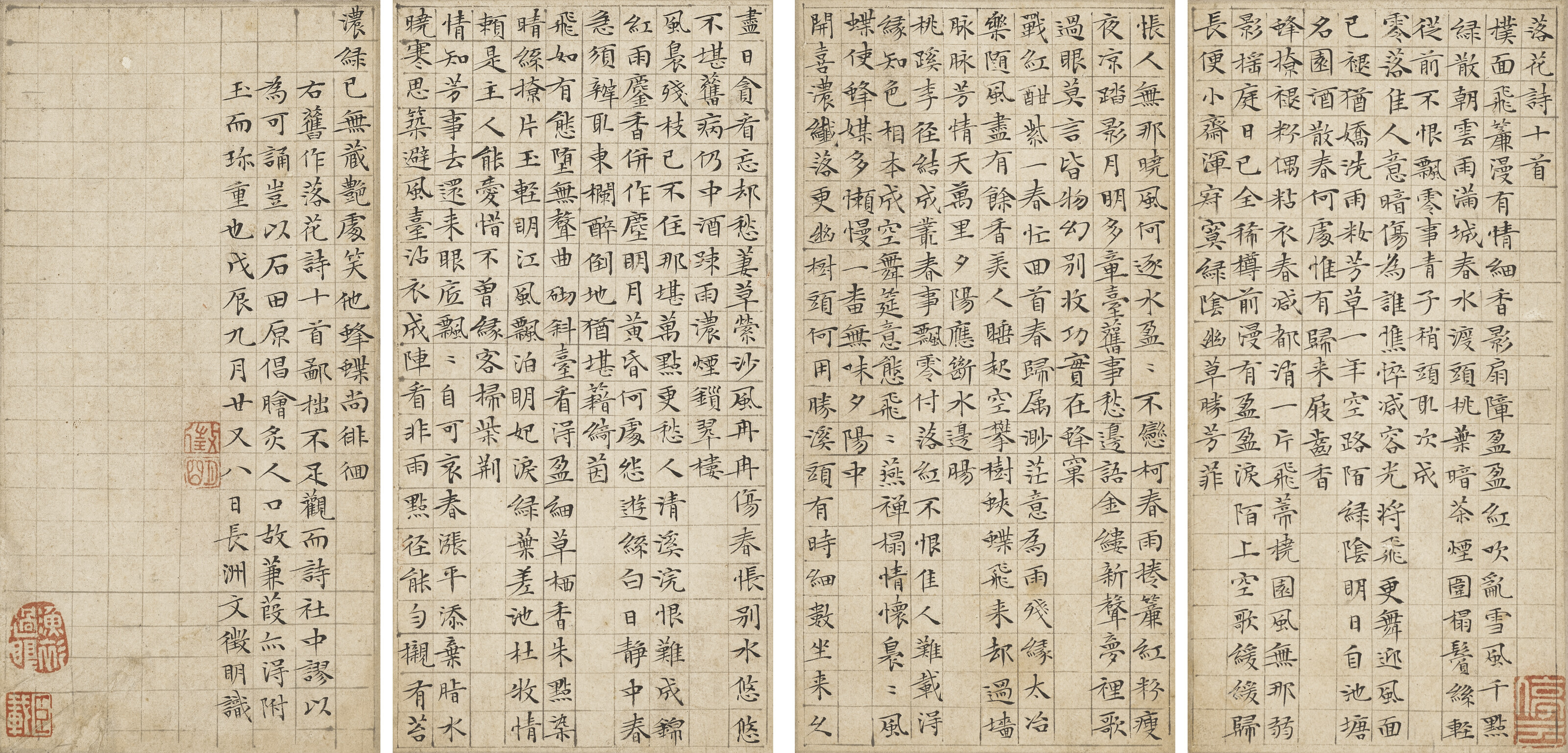 Wen Zhengming — Десять стихотворений мелким шрифтом