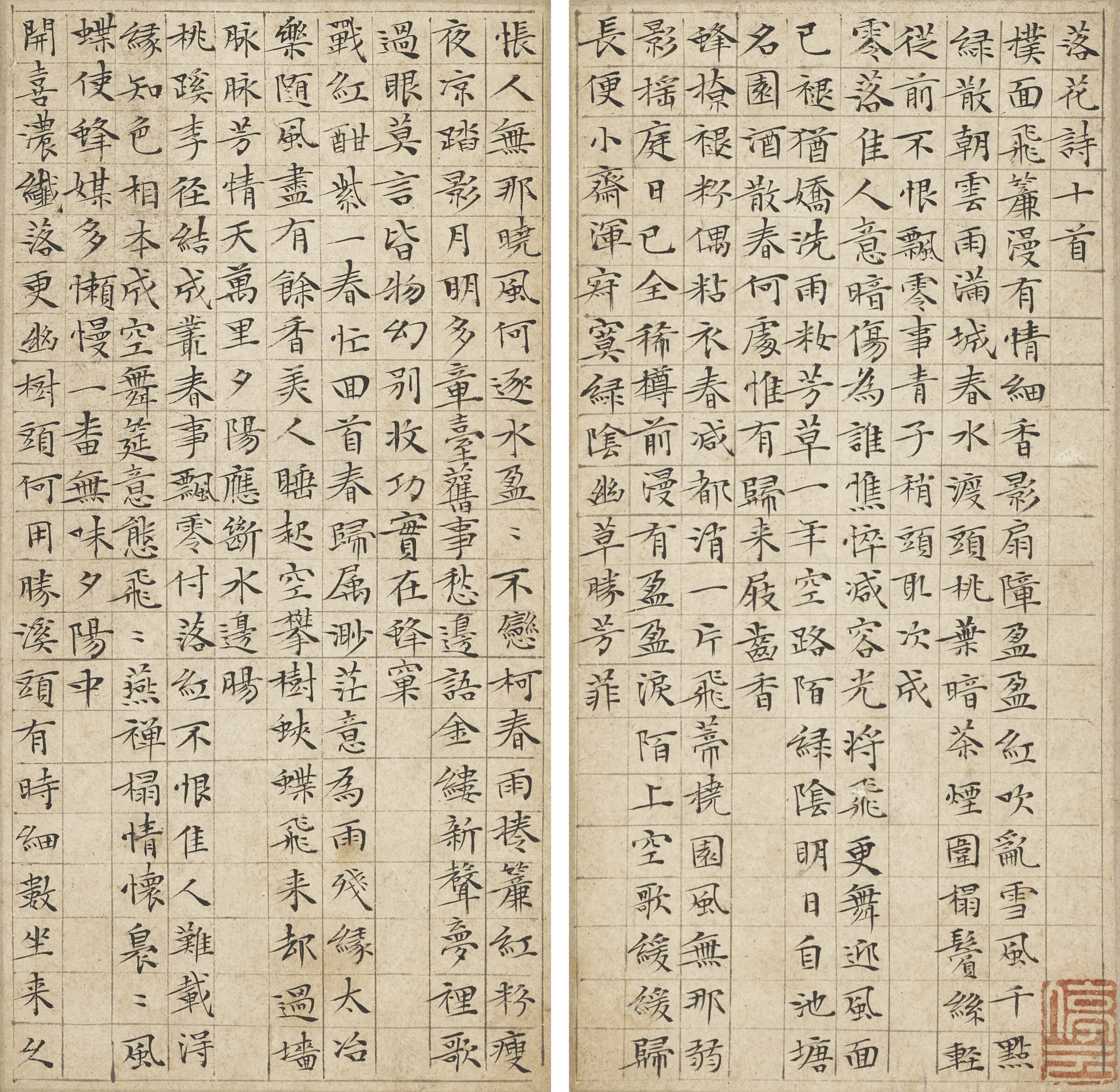 Wen Zhengming — Десять стихотворений мелким шрифтом, изображение 2
