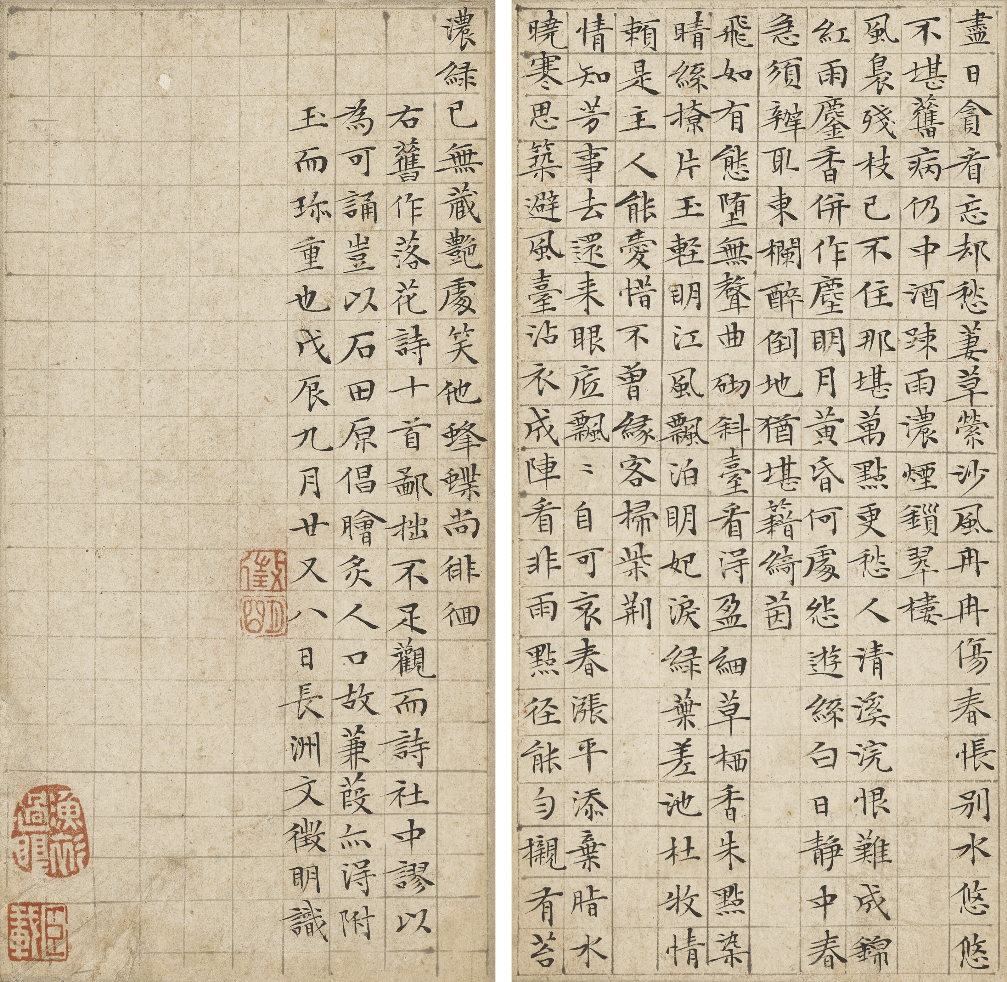 Wen Zhengming — Десять стихотворений мелким шрифтом, изображение 3