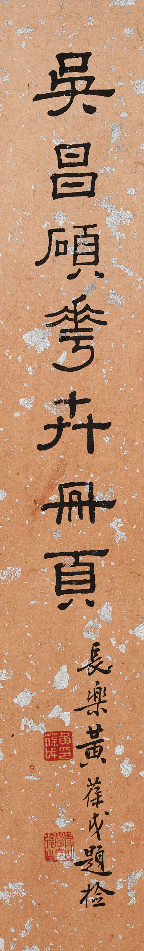 Wu Changshuo — Альбом с цветами, овощами и предметами, изображение 14