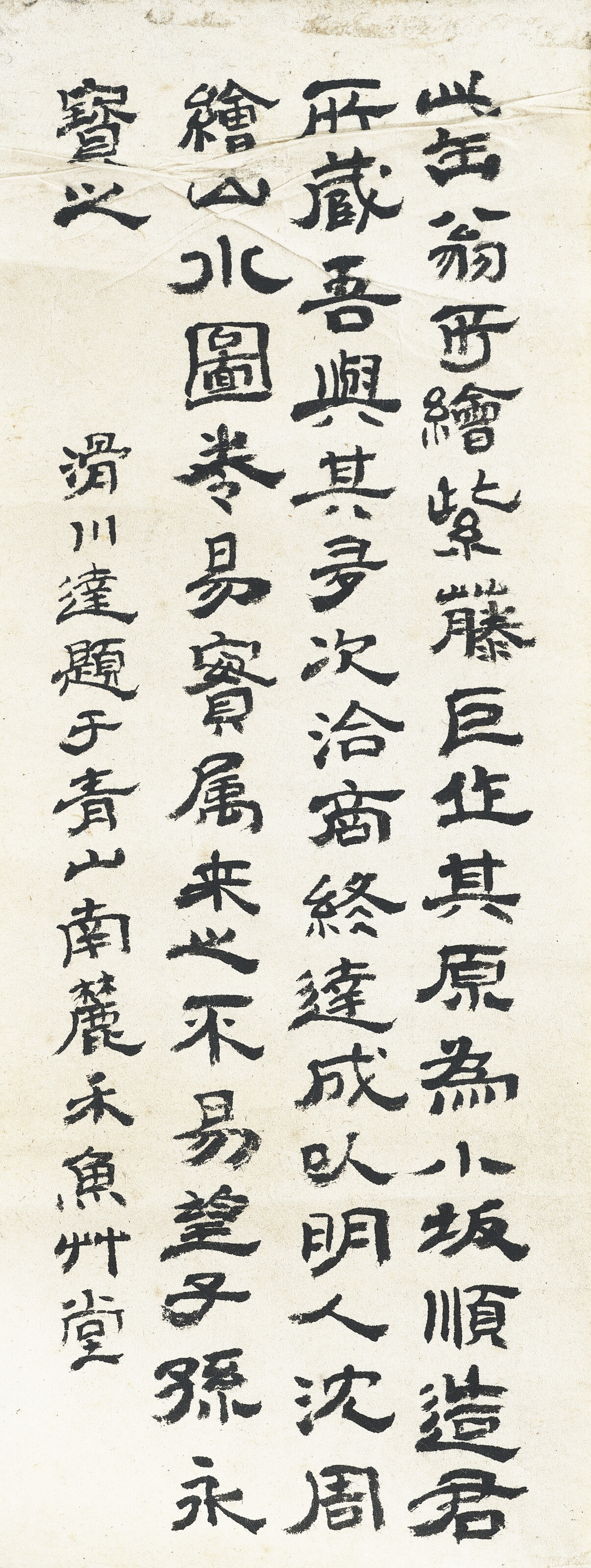 Wu Changshuo — Глициния и скалы, изображение 3