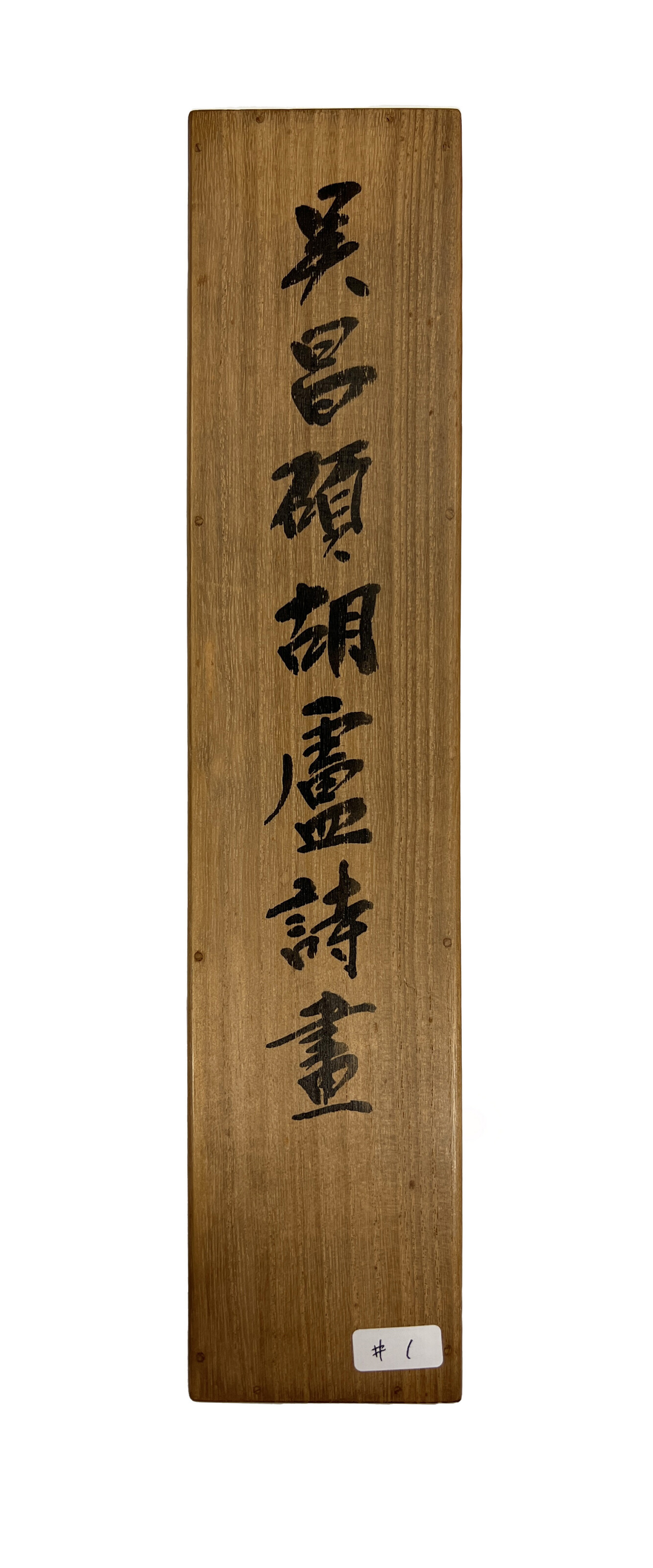 Wu Changshuo — Тыква, изображение 4