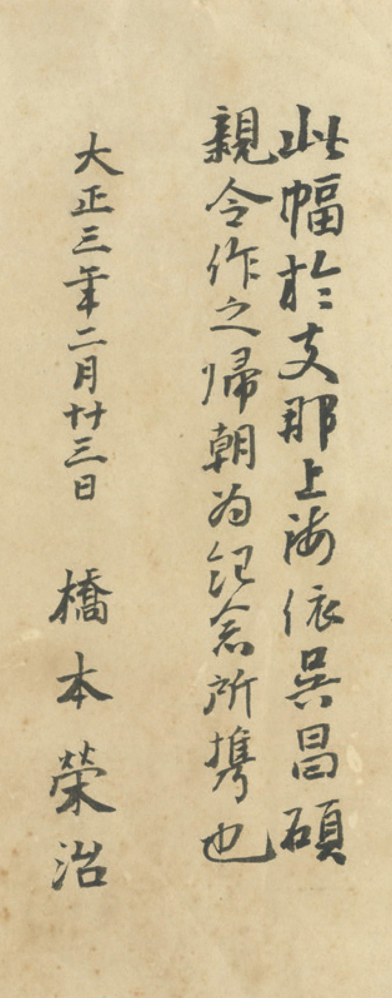 Wu Changshuo — Пейзаж и каллиграфия, изображение 2