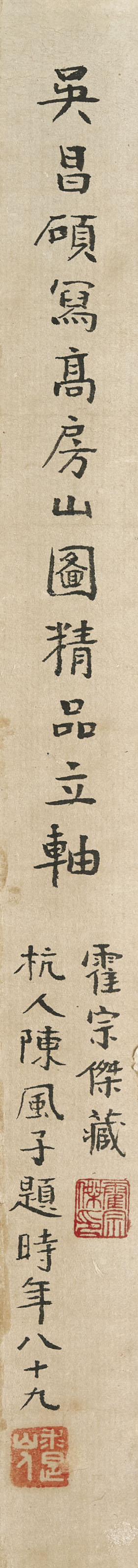 Wu Changshuo — Летние горы и облачное небо, изображение 3