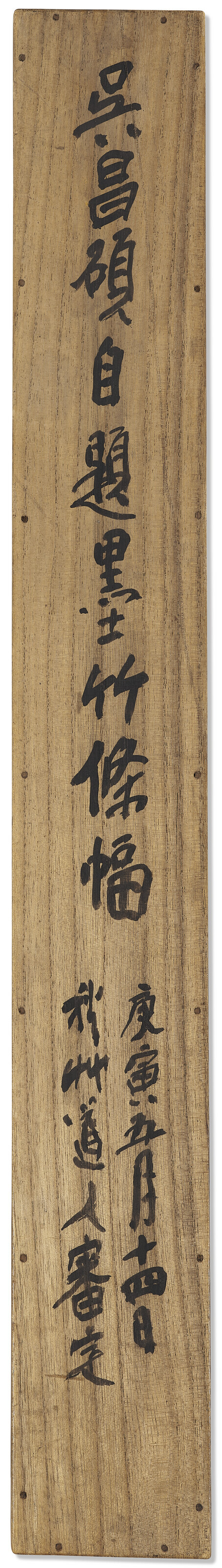 Wu Changshuo — Чернильный бамбук, изображение 3