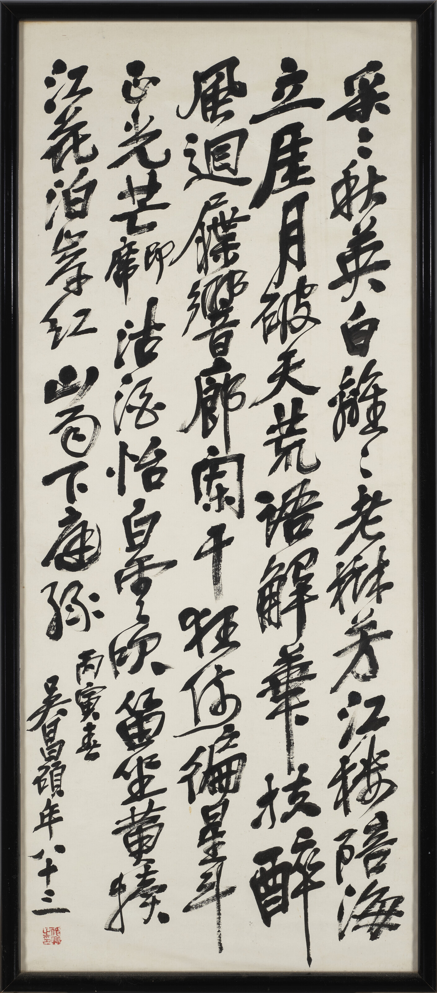 Wu Changshuo — Стихотворение из пяти символов в запущенном сценарии, изображение 2