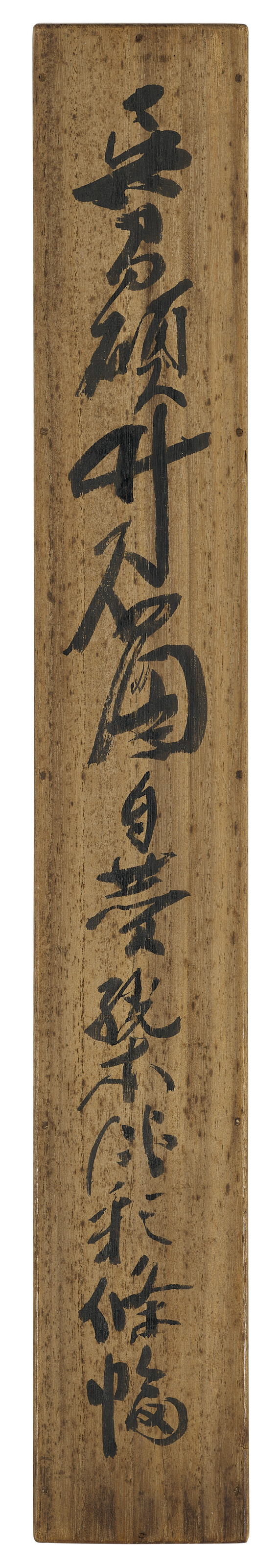 Wu Changshuo — Бамбук и камень, изображение 3