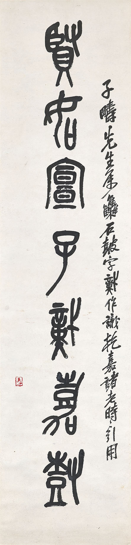Wu Changshuo — Каллиграфическое двустишие, написанное на каменном барабане, изображение 3