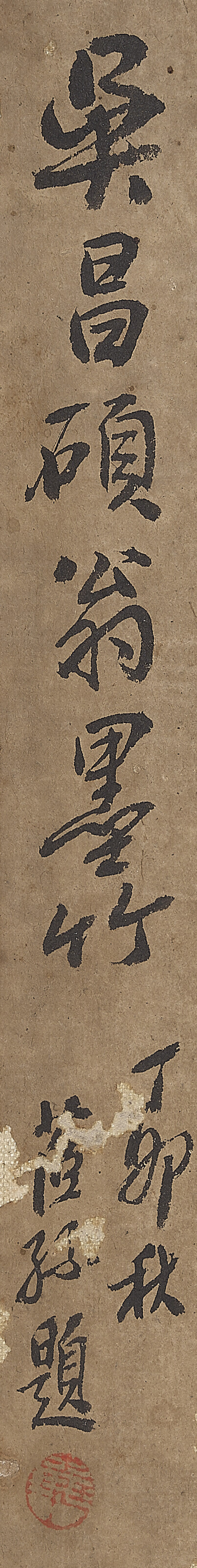 Wu Changshuo — Бамбук и камень, изображение 2