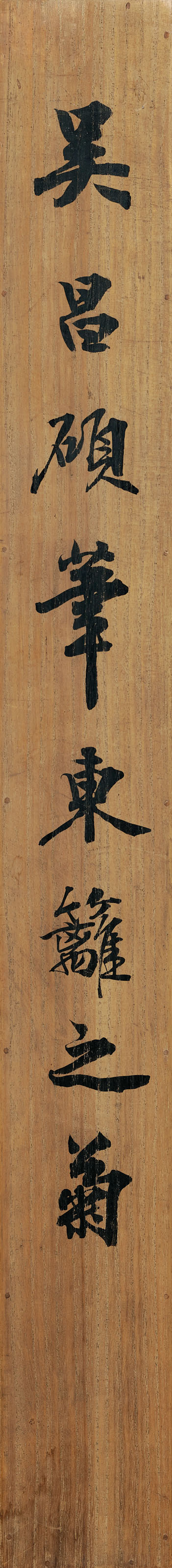 Wu Changshuo — Хризантемы и камень, изображение 2