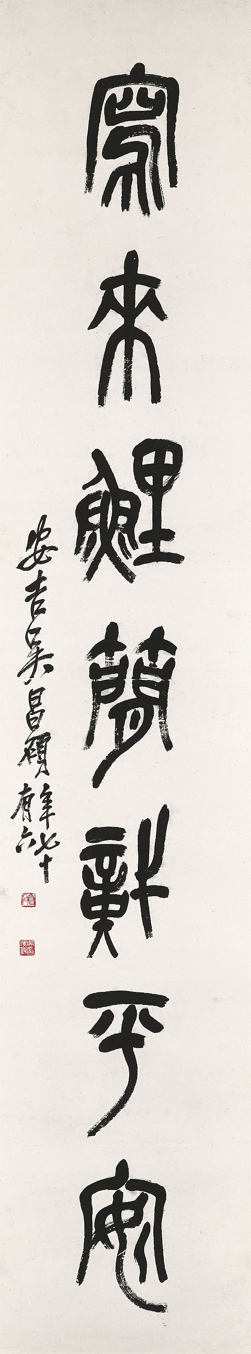 Wu Changshuo — Каллиграфическое двустишие печатным шрифтом, изображение 2